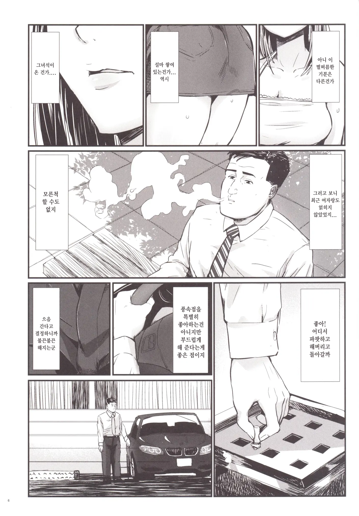 웹툰 이미지 172