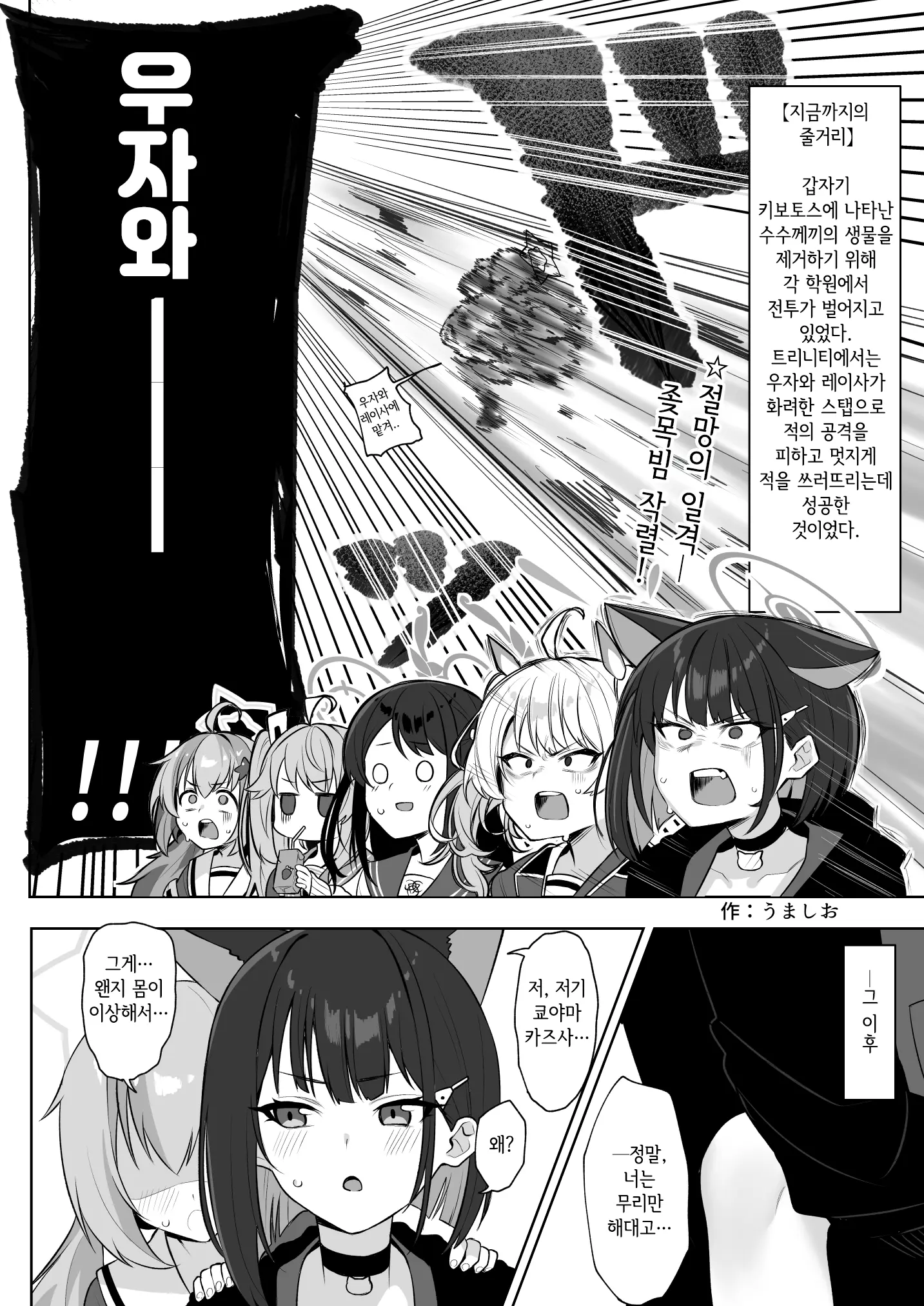 웹툰 이미지 101