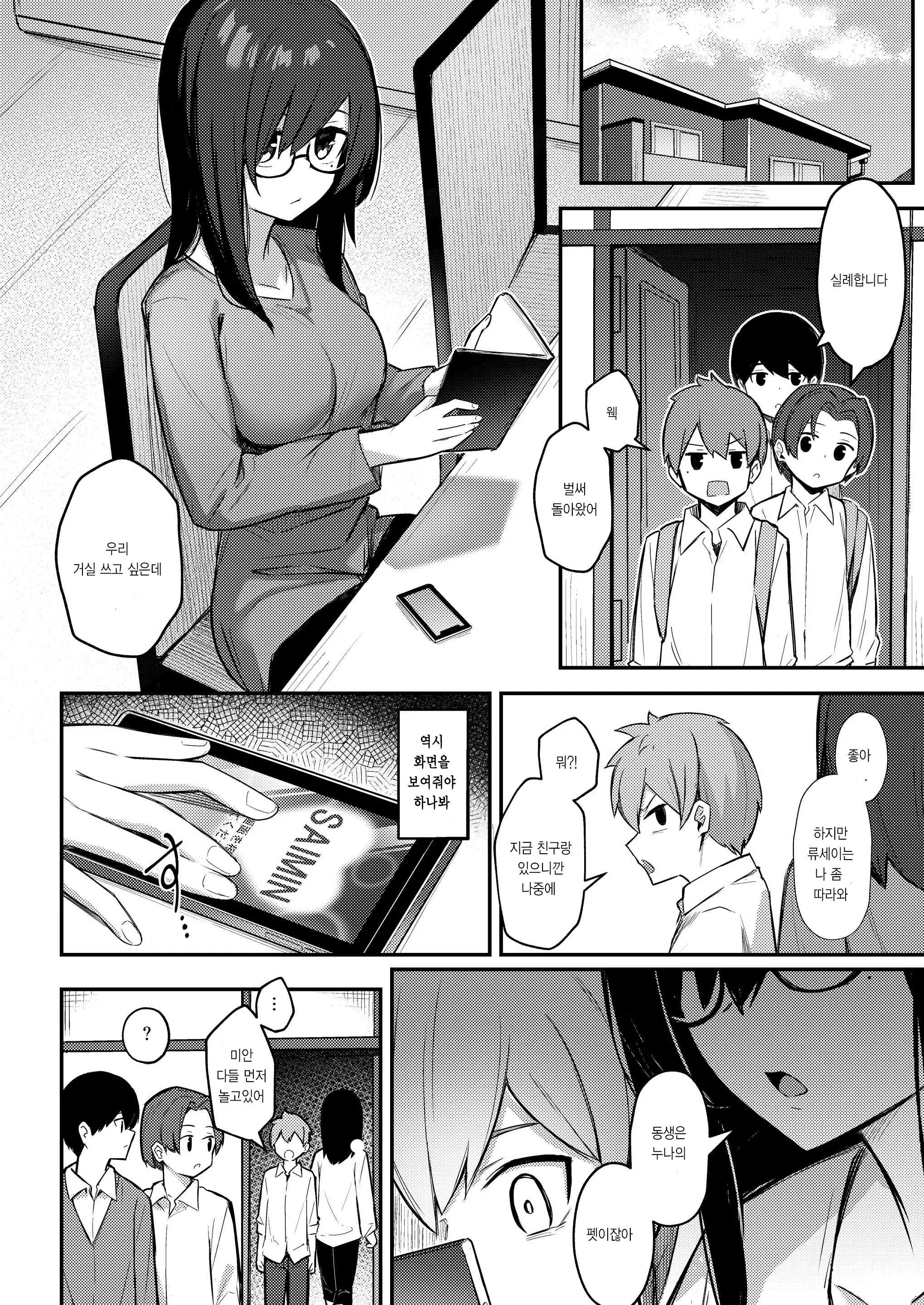 웹툰 이미지 18
