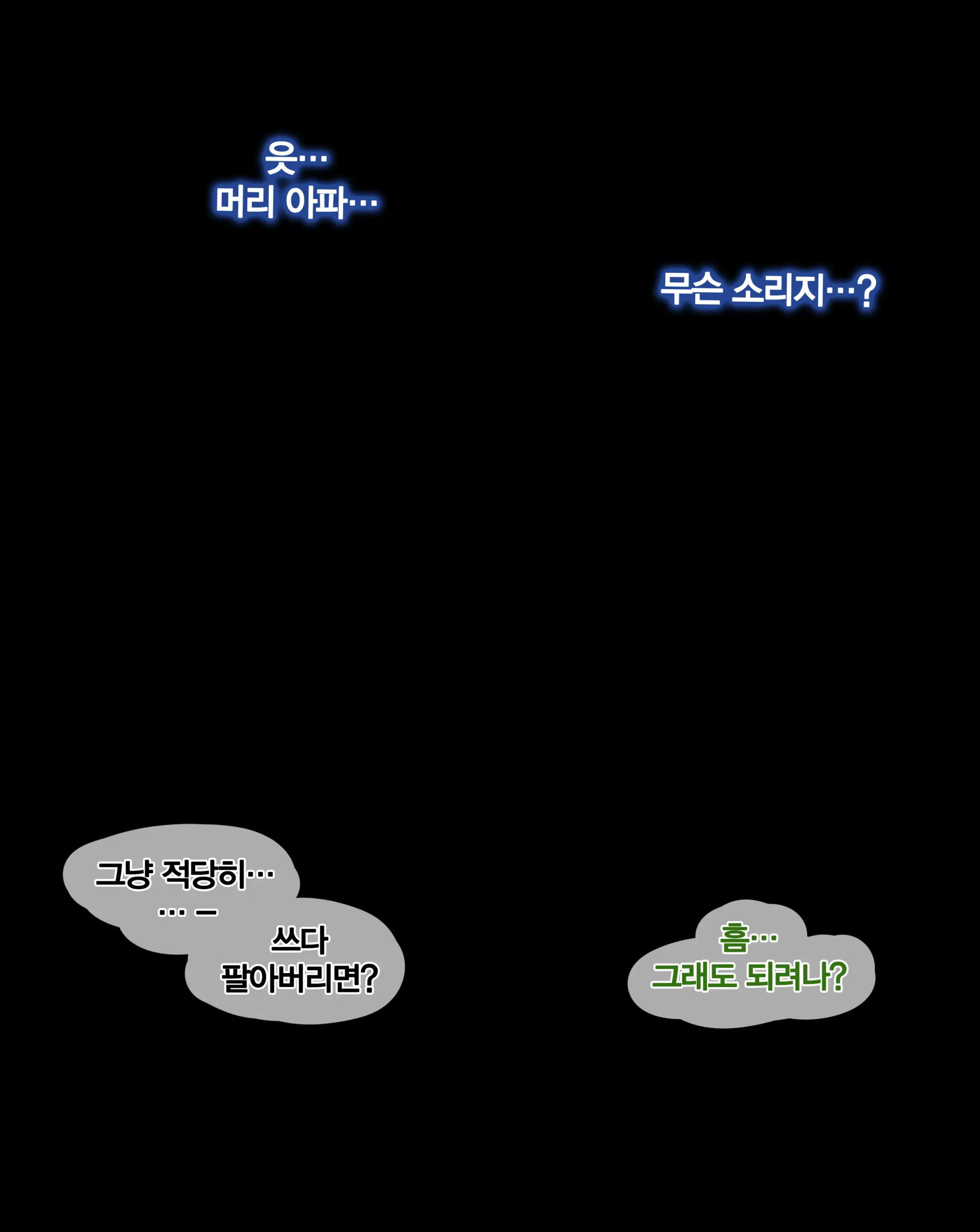 웹툰 이미지 28