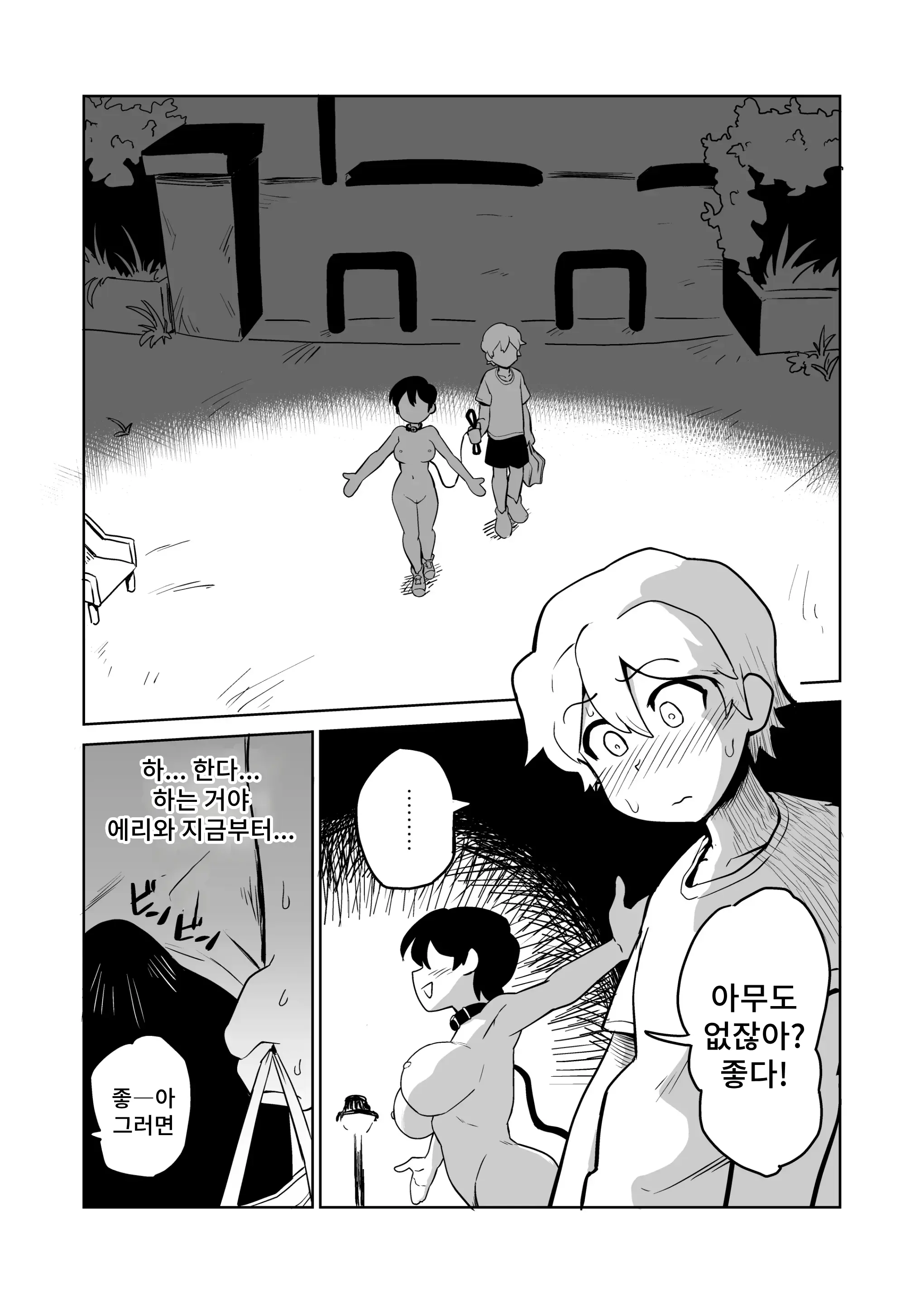 웹툰 이미지 13