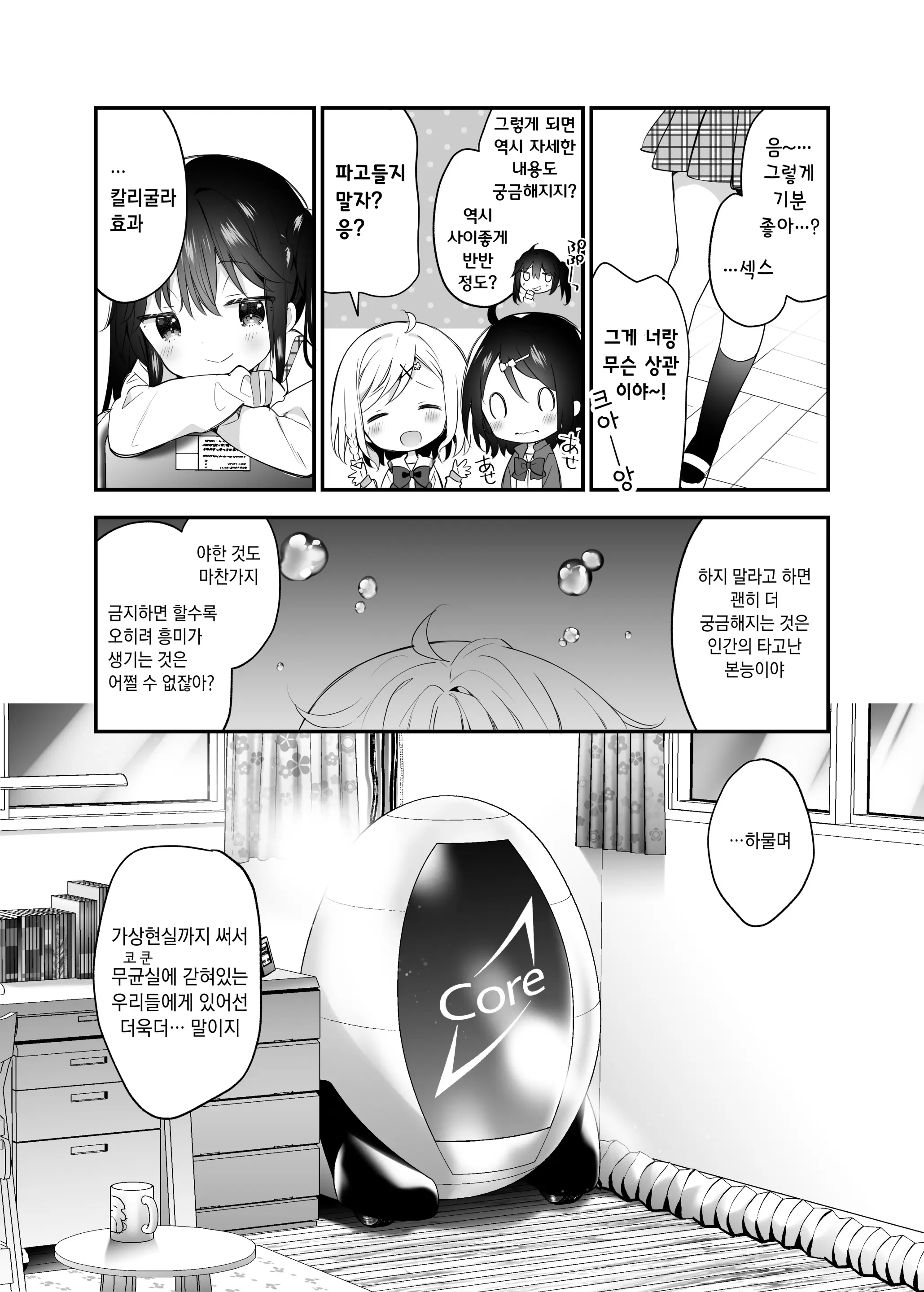 웹툰 이미지 28