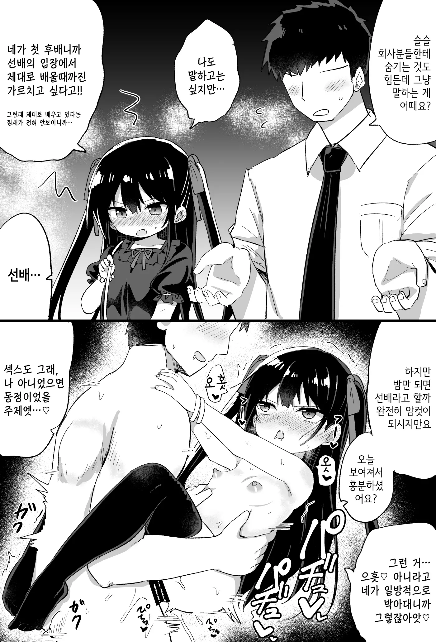 웹툰 이미지 15