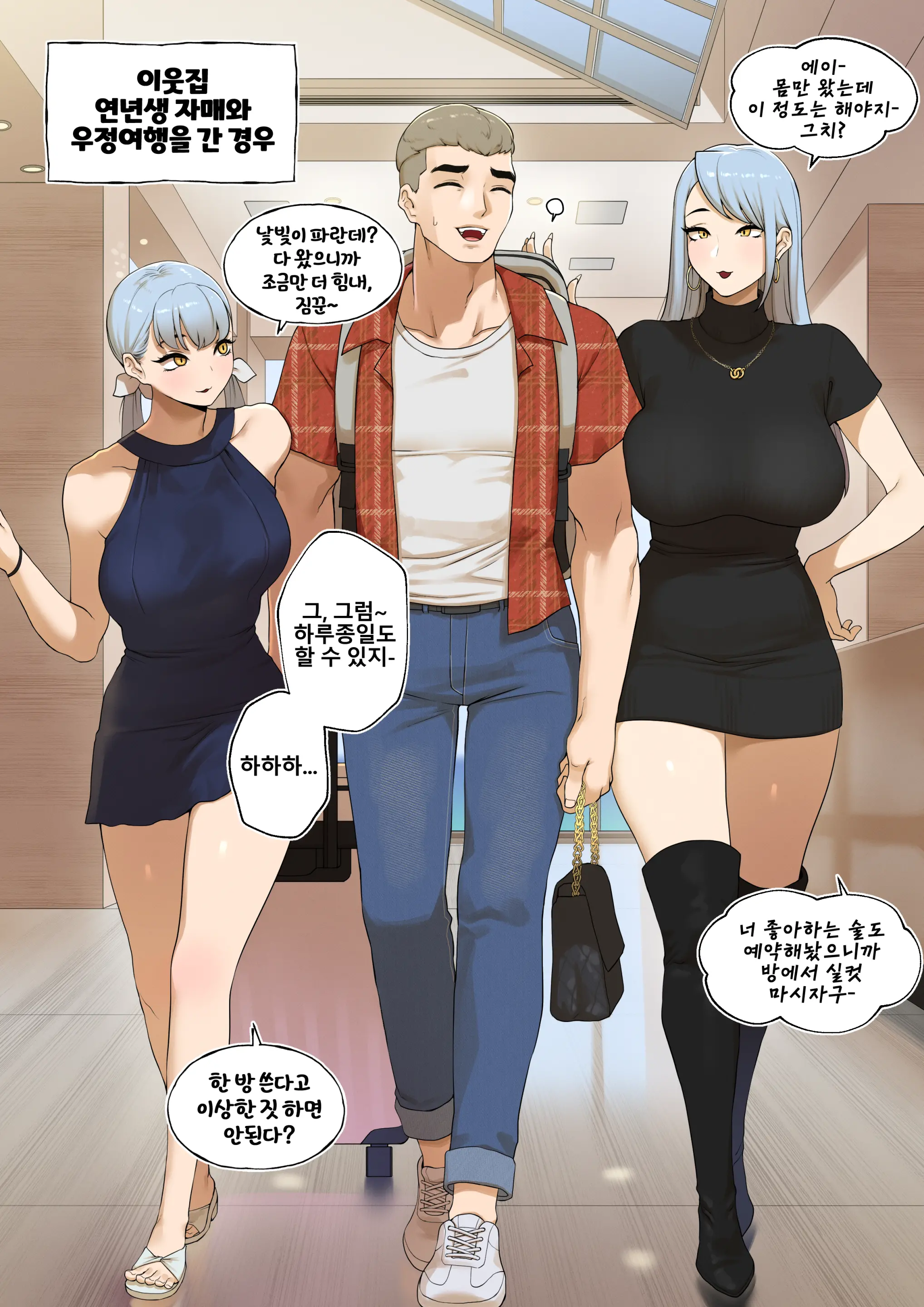 웹툰 이미지 23