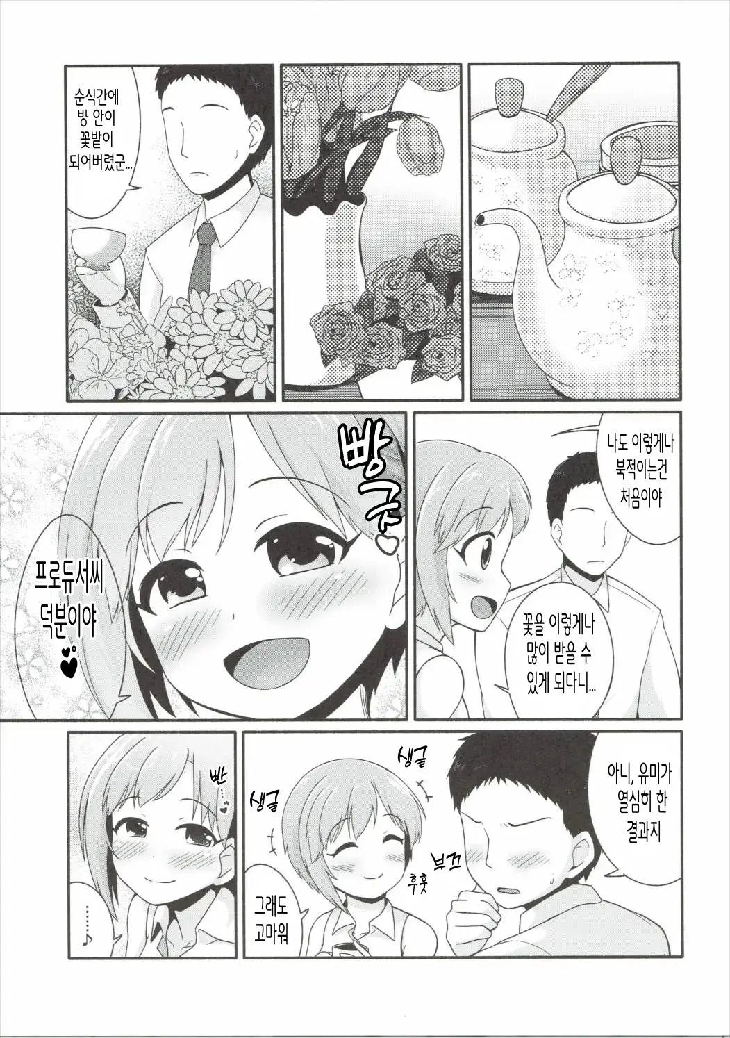 웹툰 이미지 6