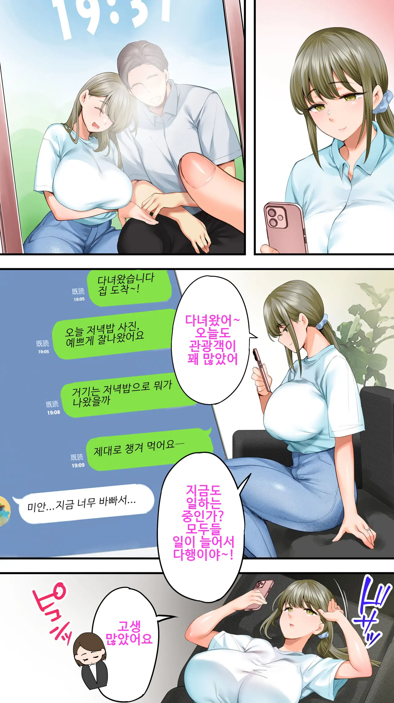 웹툰 이미지 29