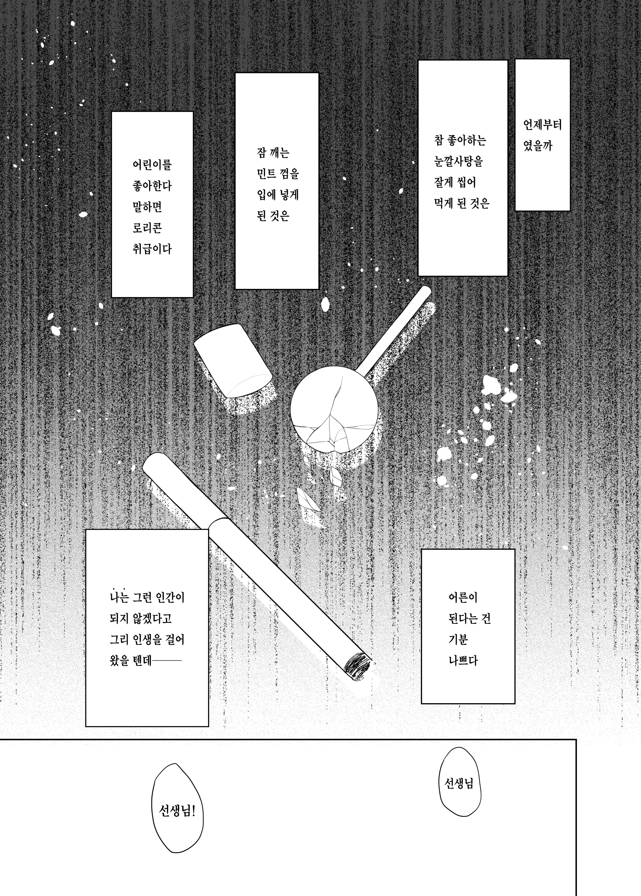웹툰 이미지 1