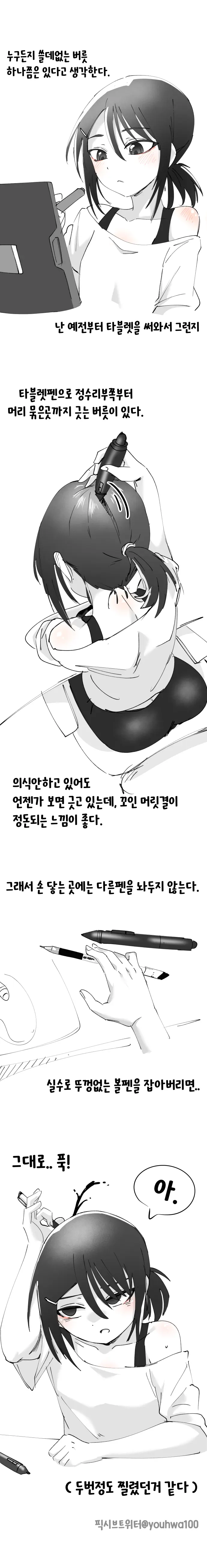 웹툰 이미지 8