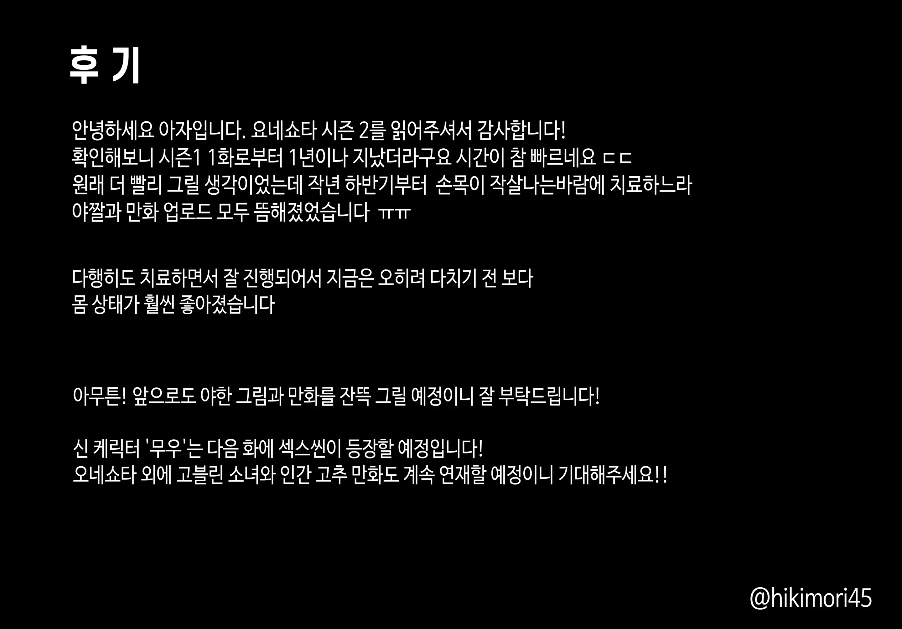 웹툰 이미지 45