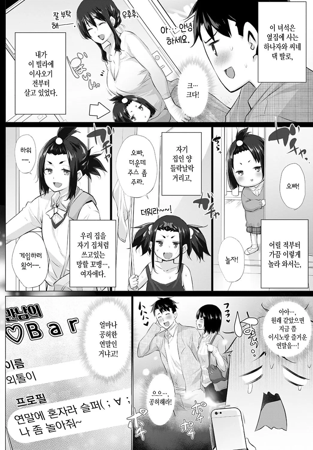 웹툰 이미지 4