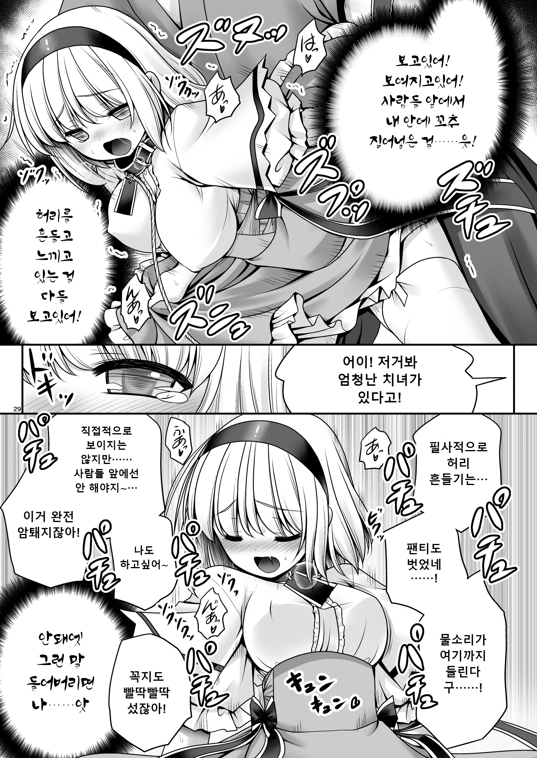 웹툰 이미지 28