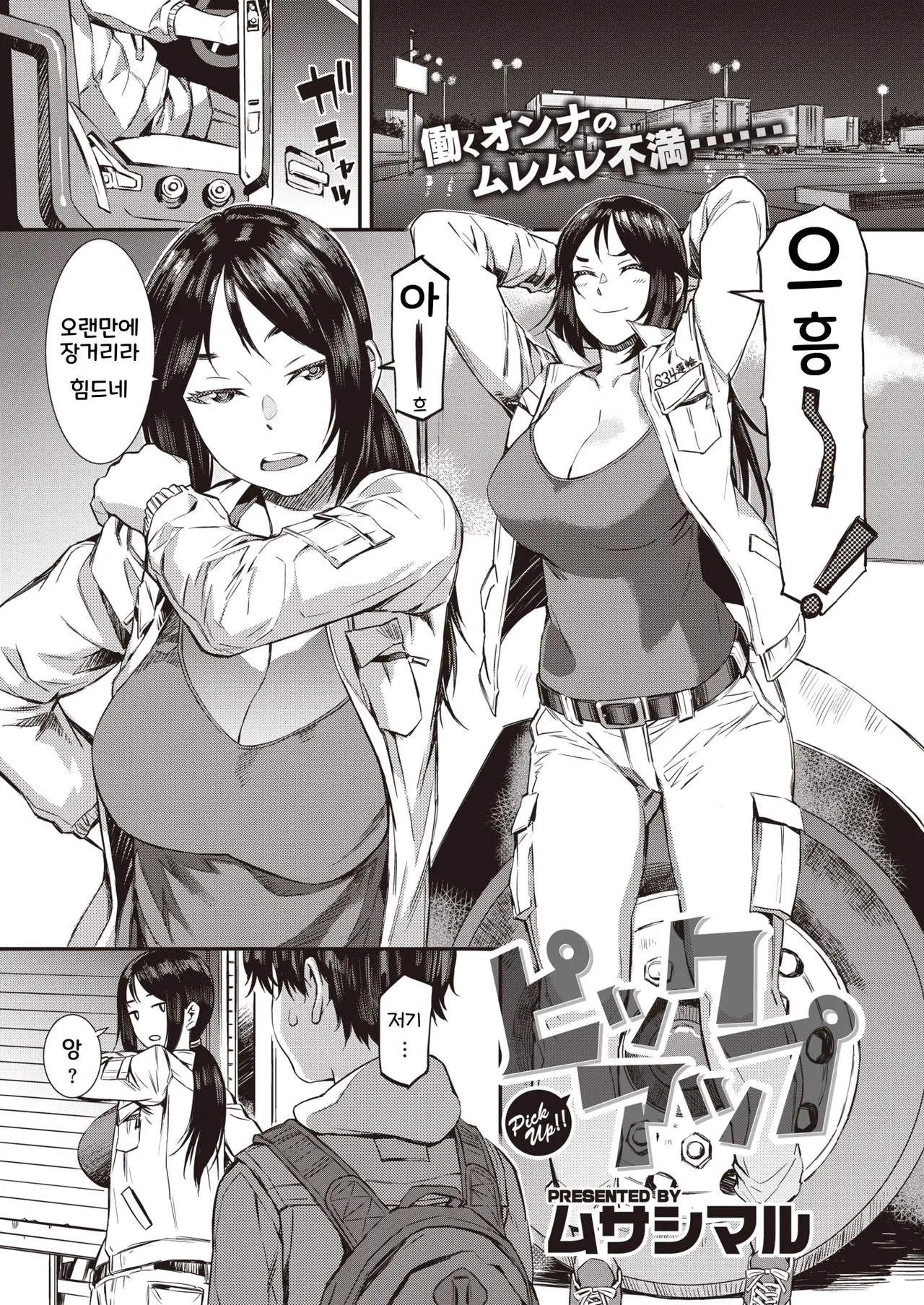 웹툰 이미지 1
