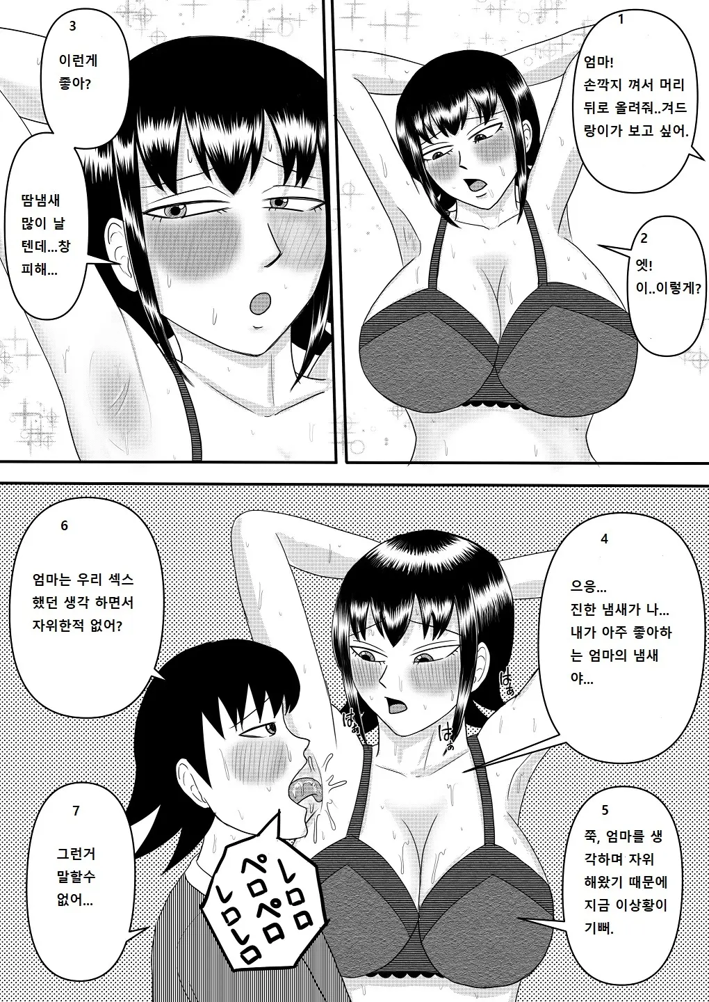 웹툰 이미지 56