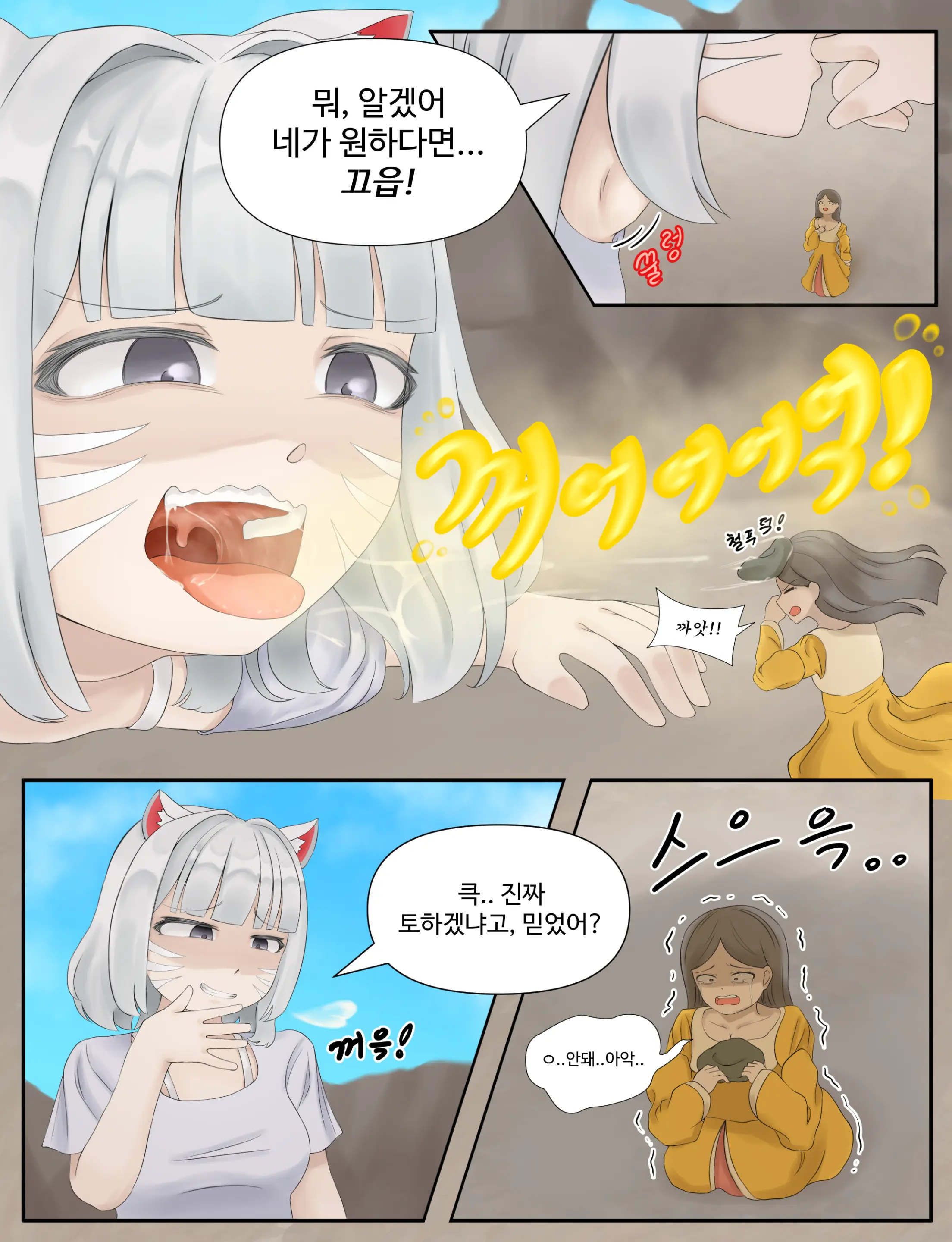 웹툰 이미지 8
