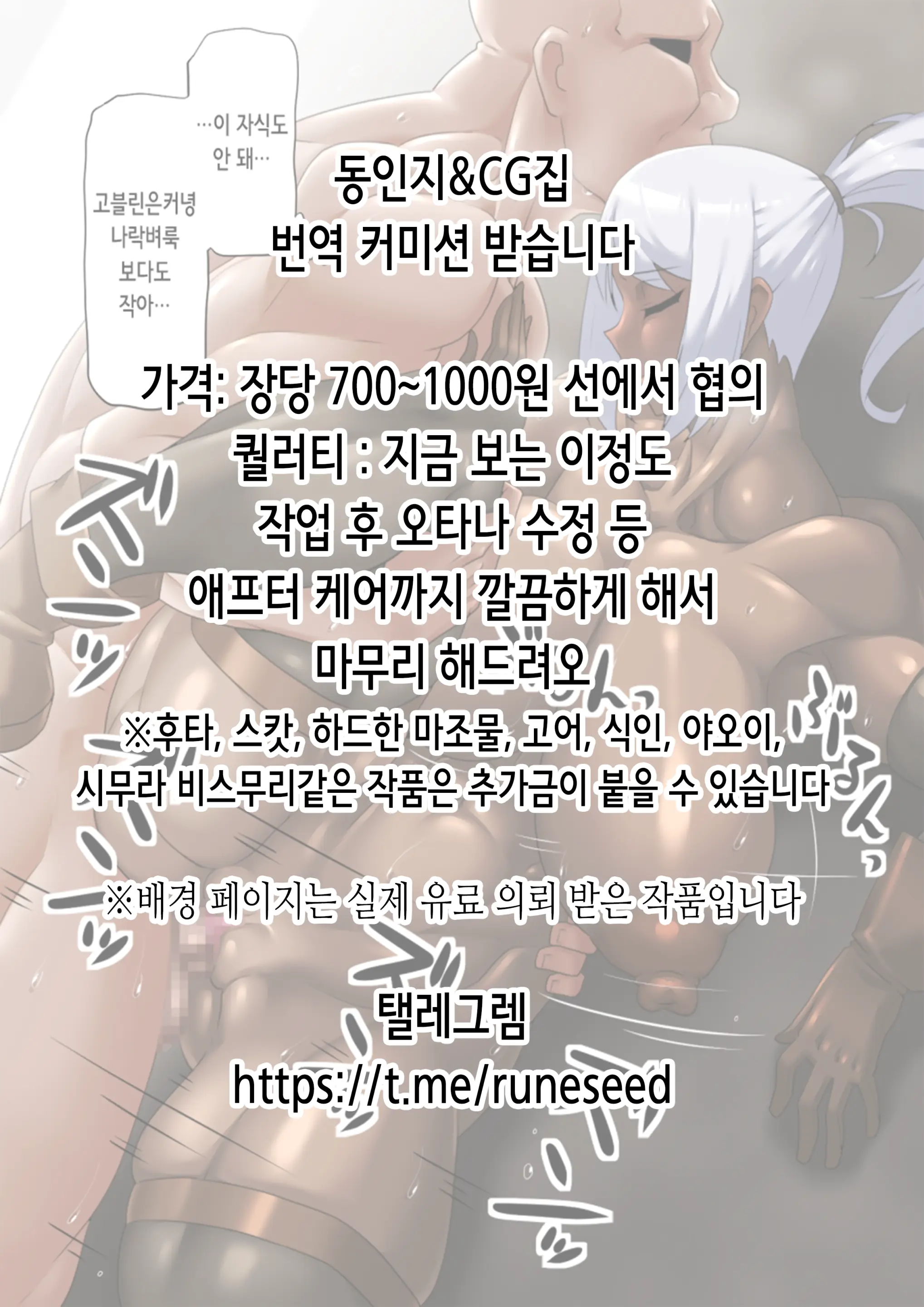 웹툰 이미지 1