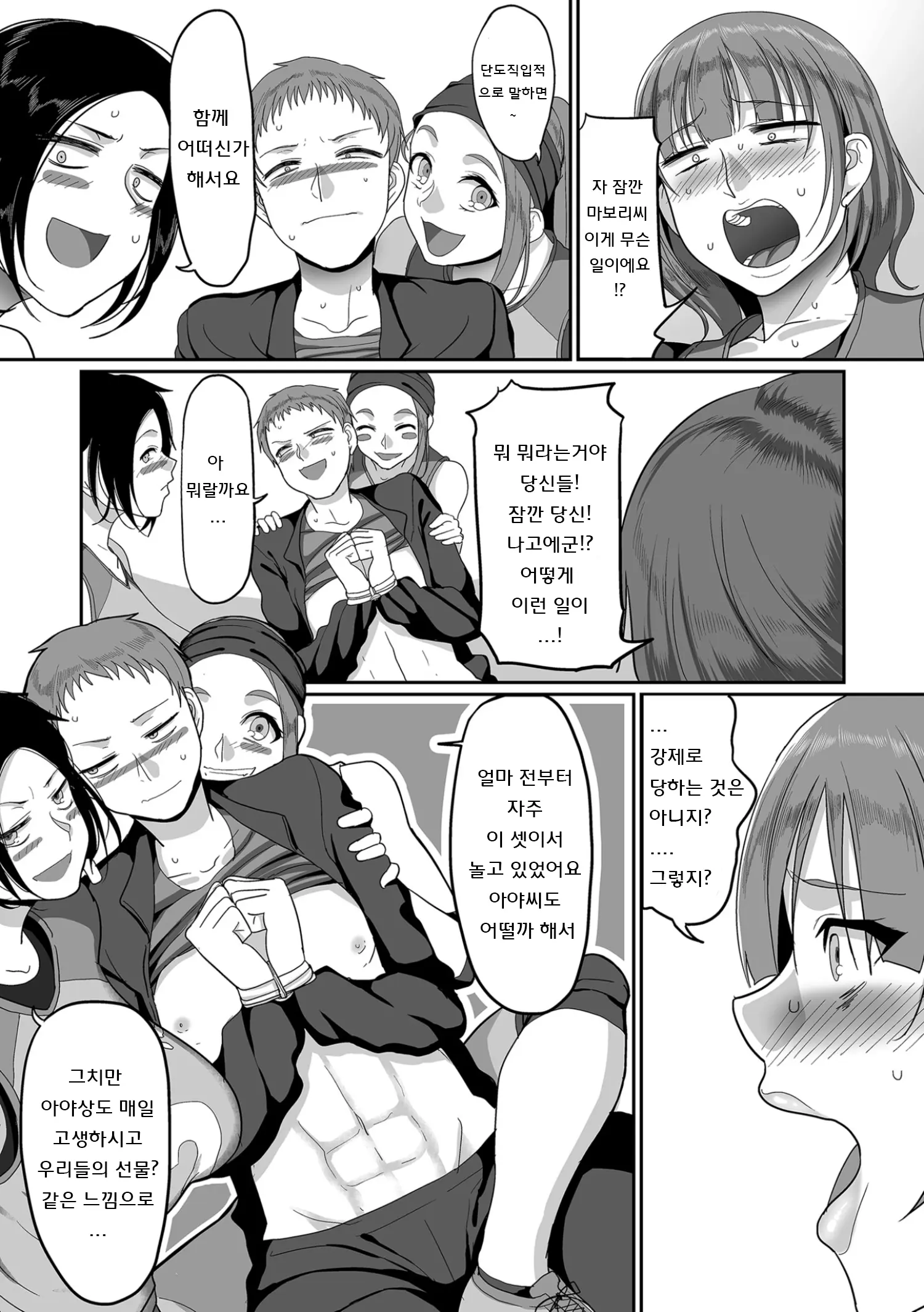 웹툰 이미지 62