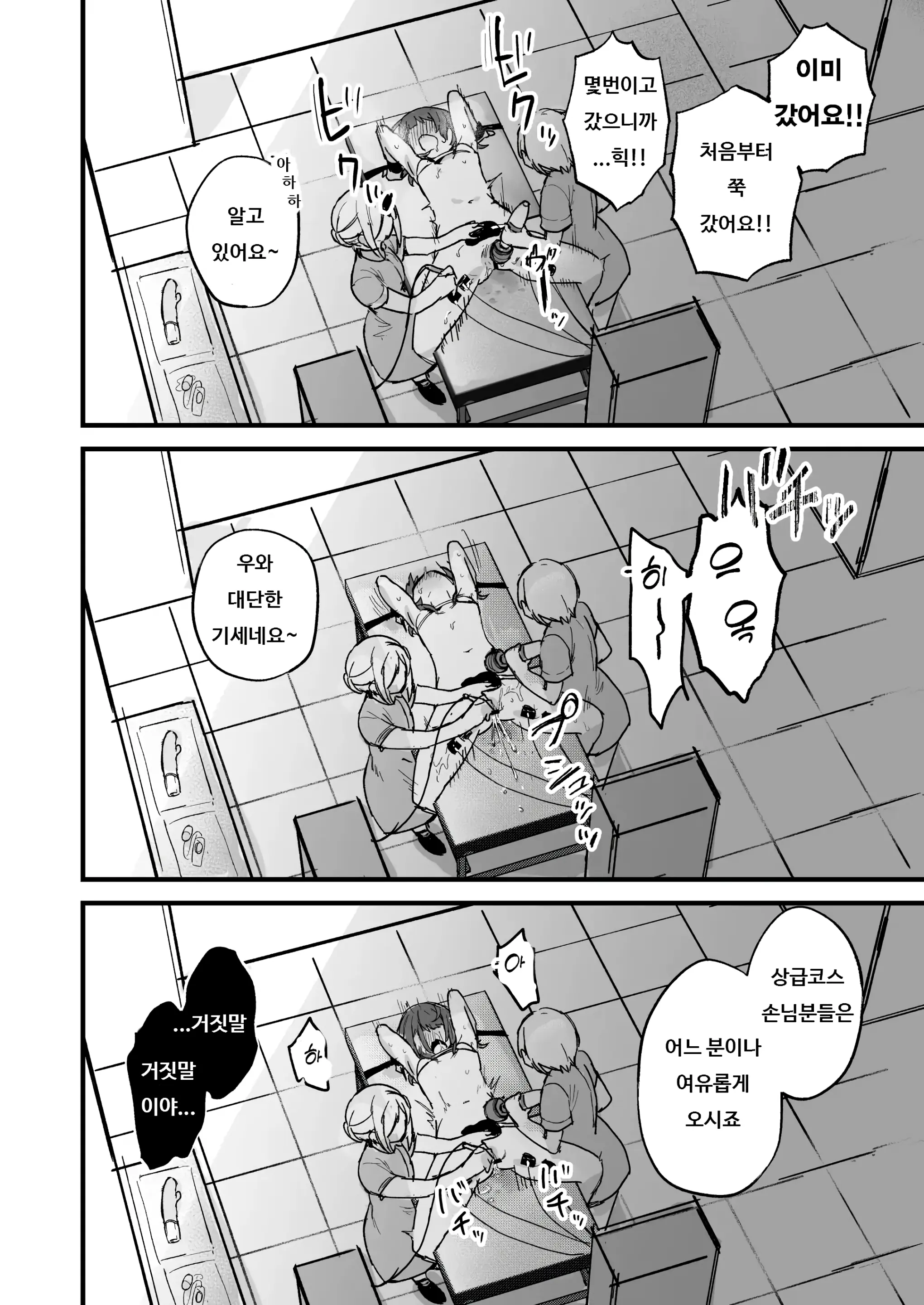 웹툰 이미지 25