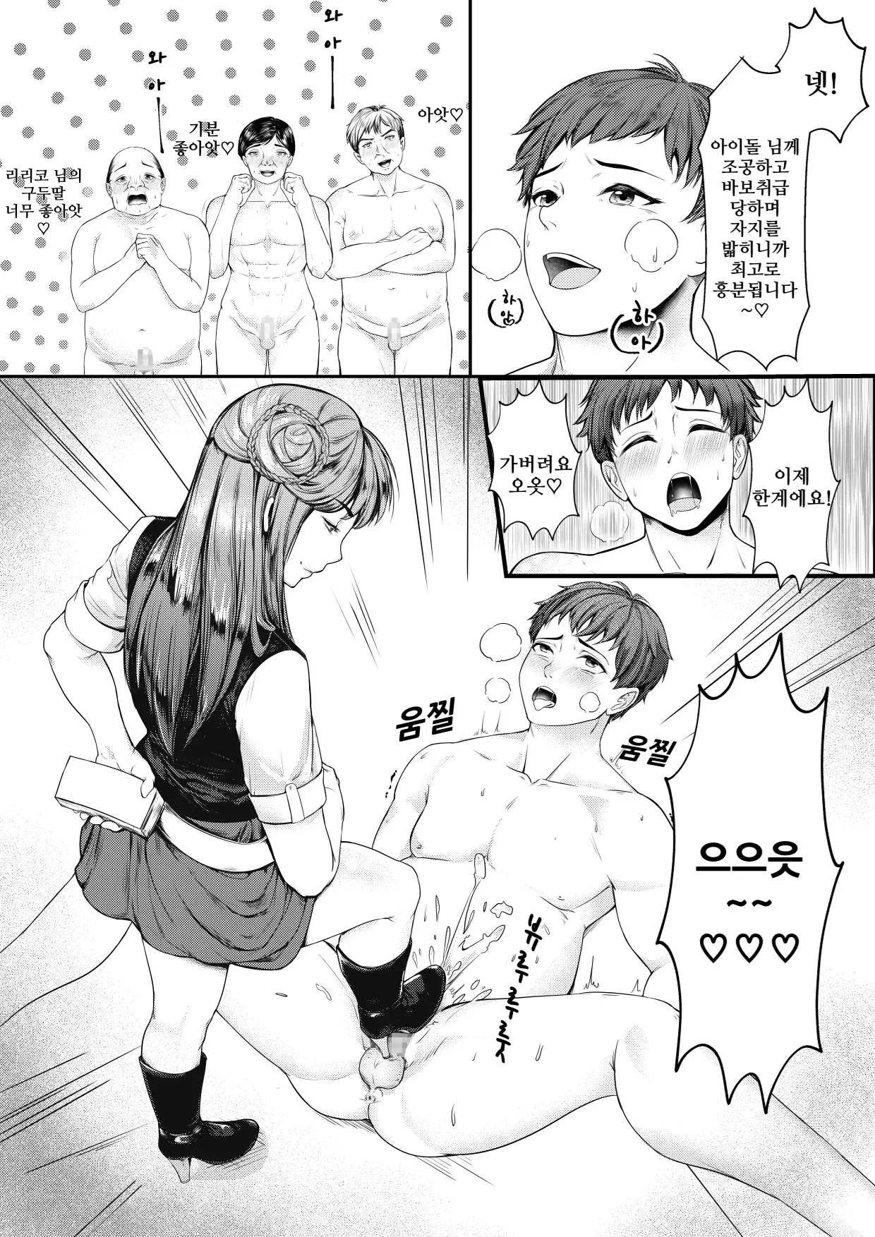 웹툰 이미지 6