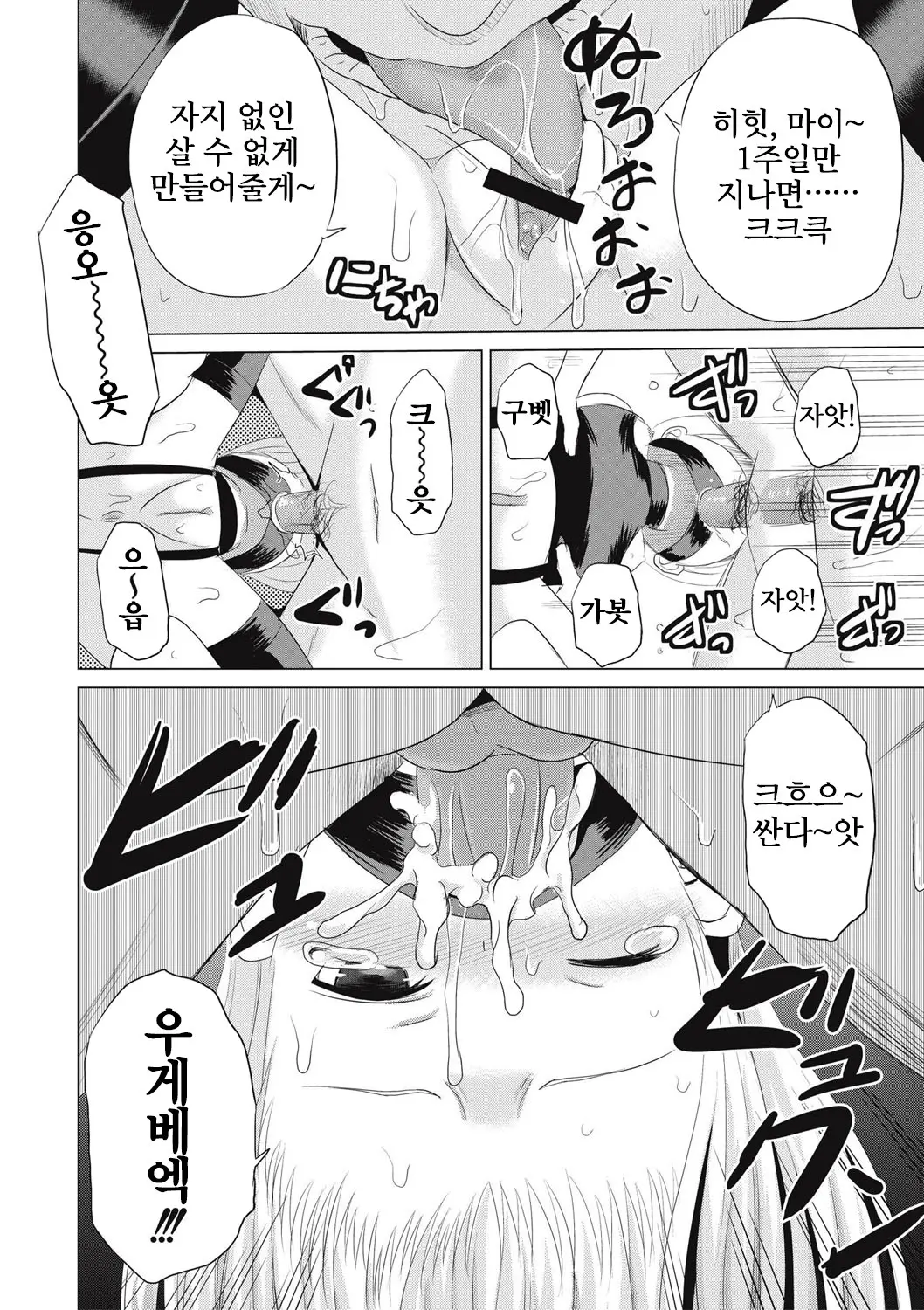 웹툰 이미지 36