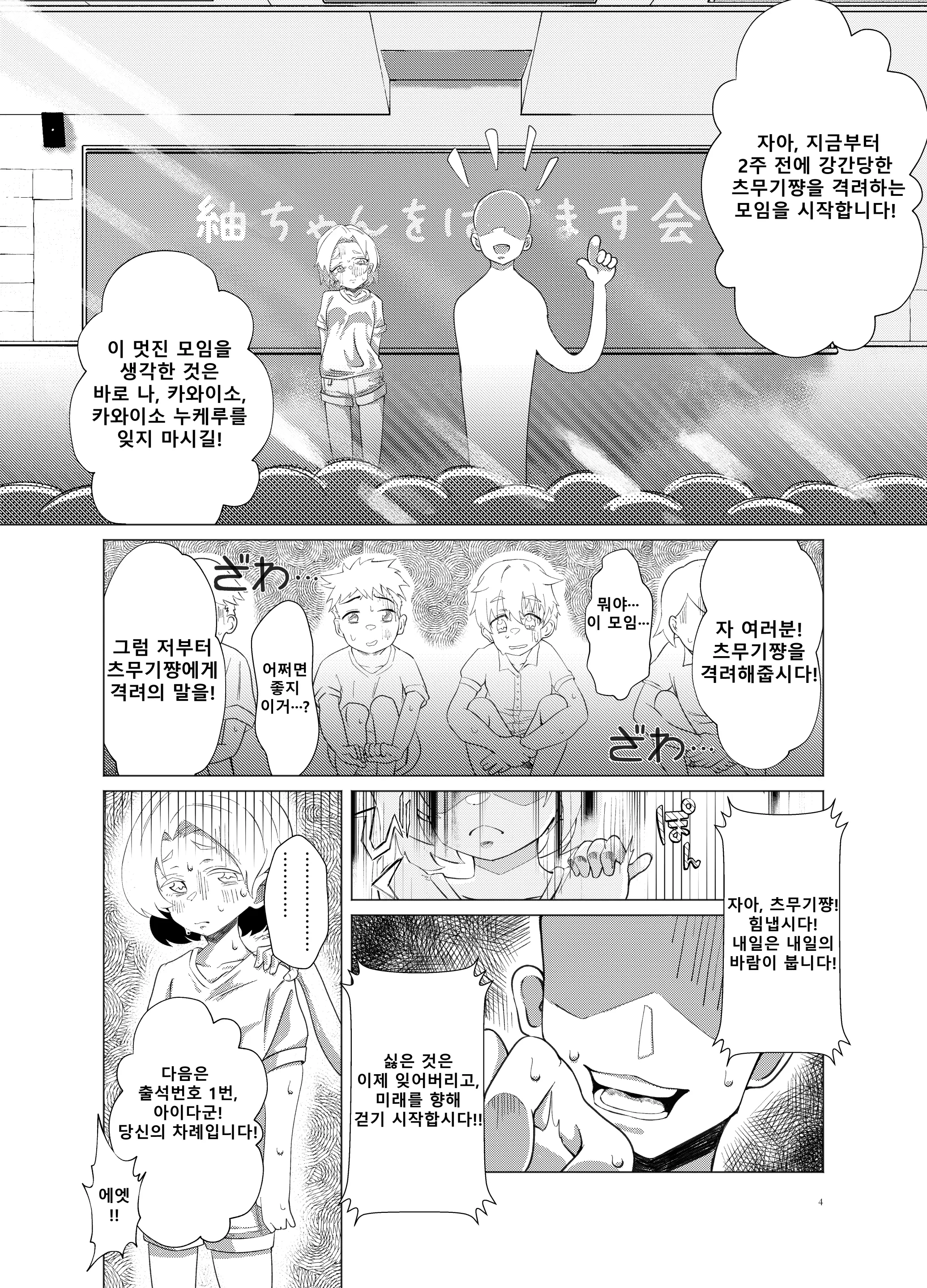 웹툰 이미지 2