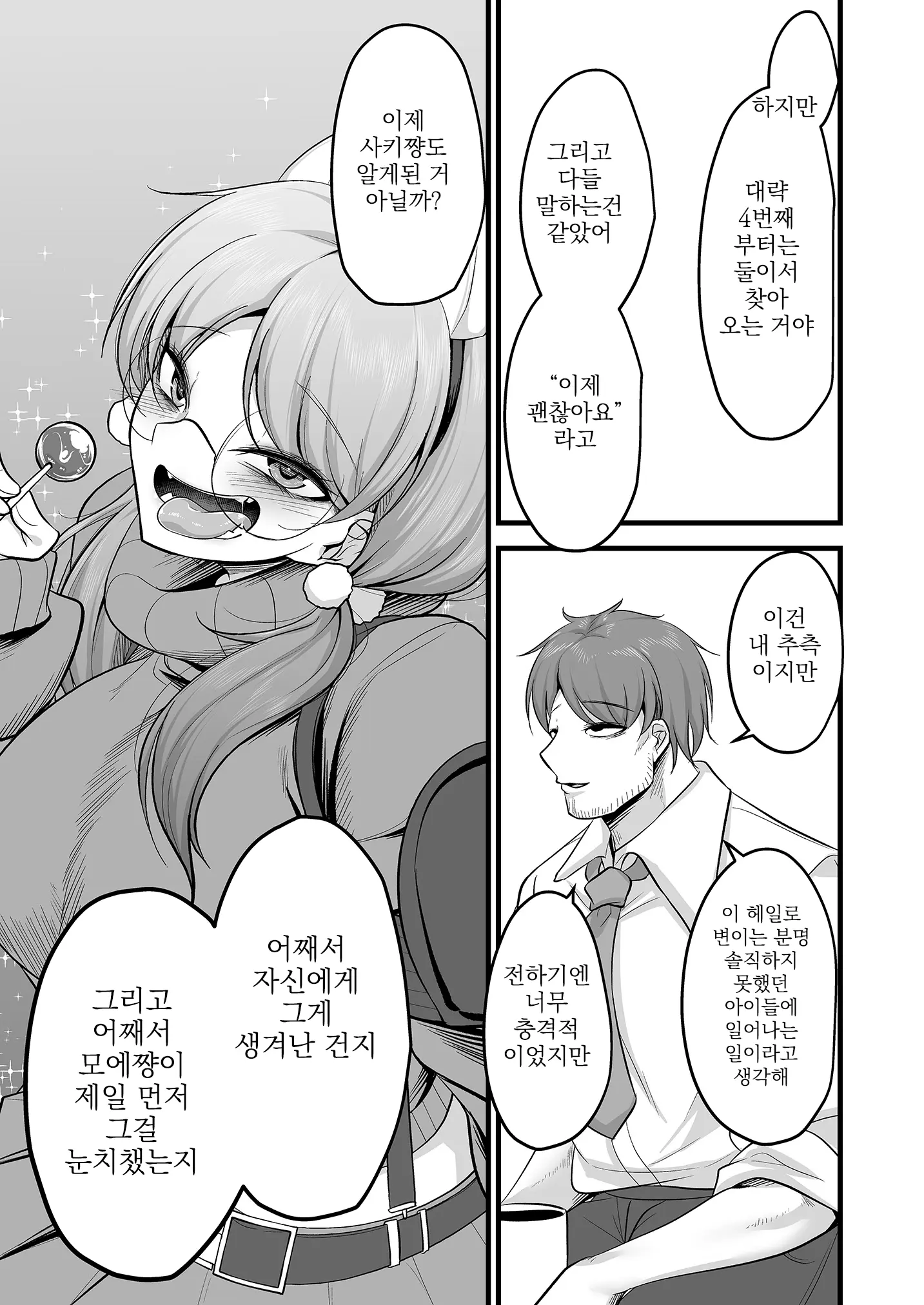 웹툰 이미지 29