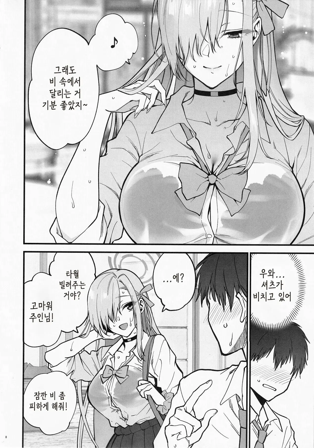 웹툰 이미지 6