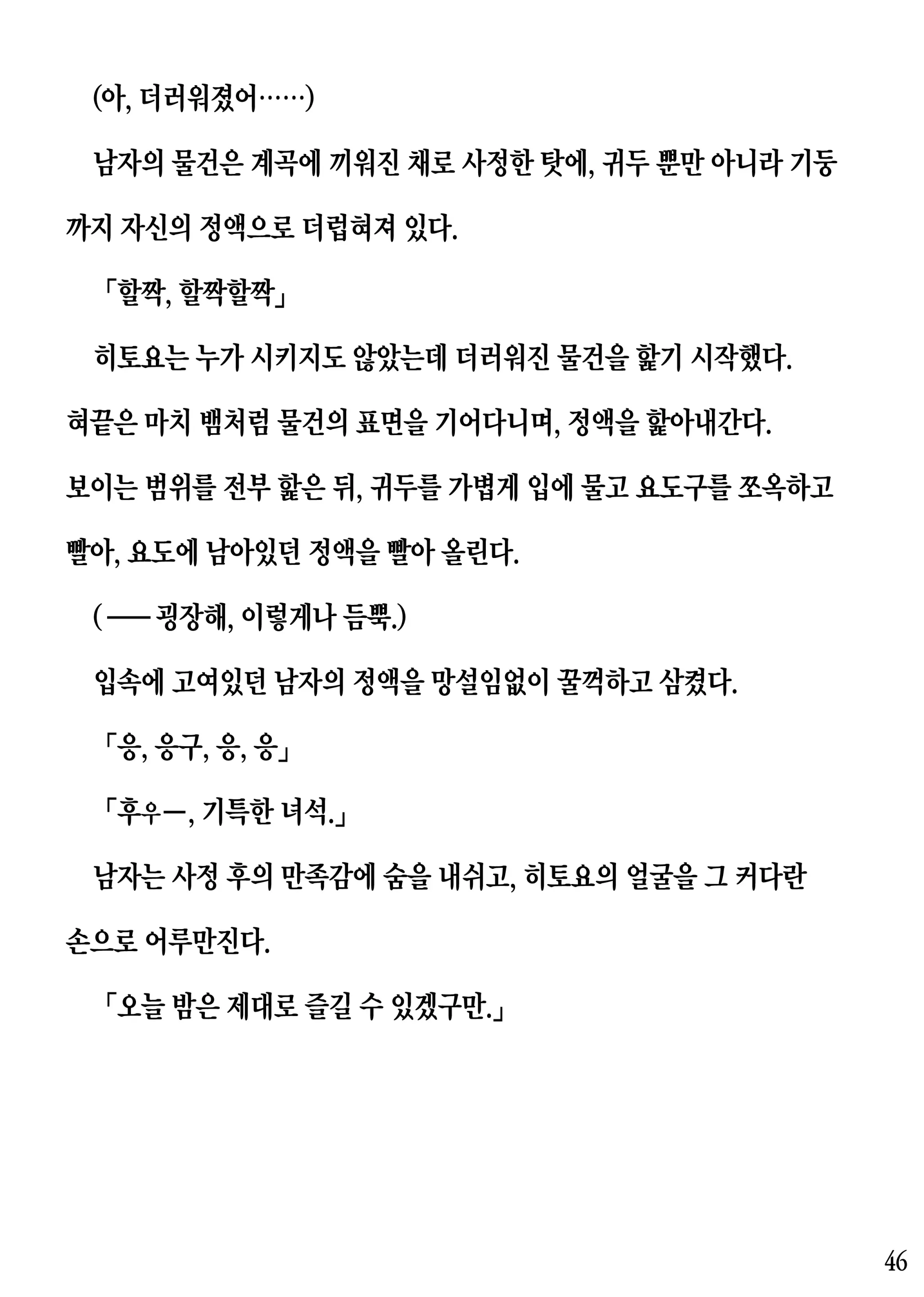 웹툰 이미지 45