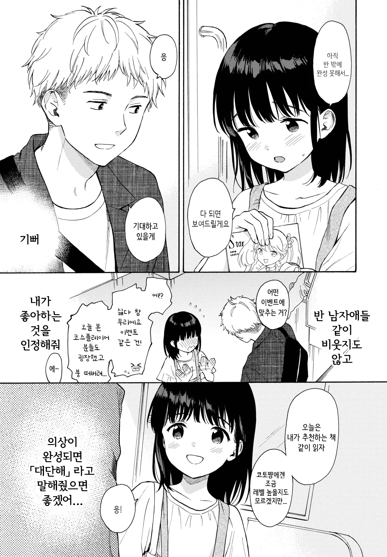 웹툰 이미지 5