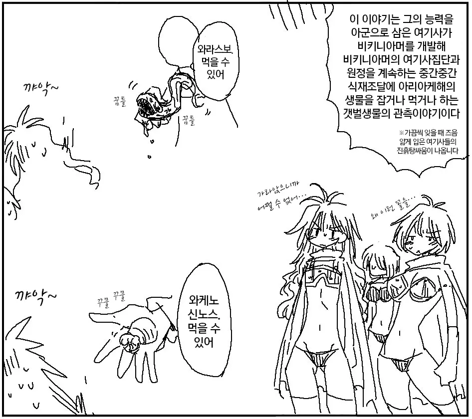 웹툰 이미지 228