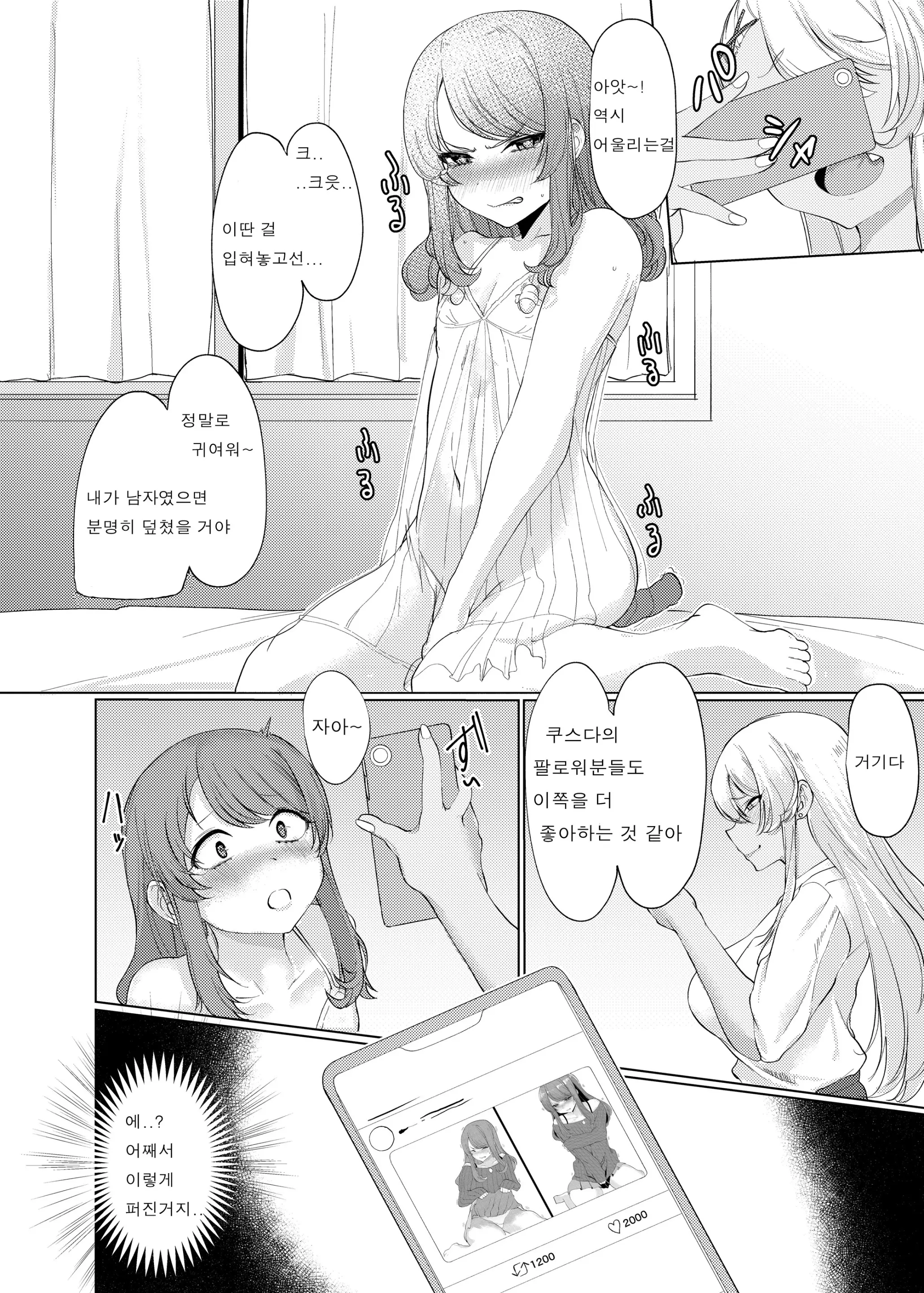 웹툰 이미지 15