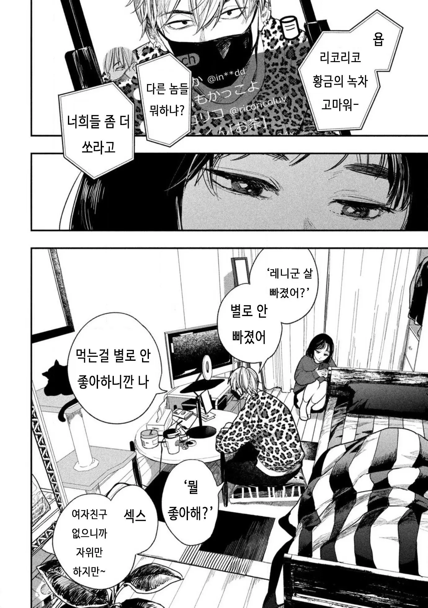 웹툰 이미지 9