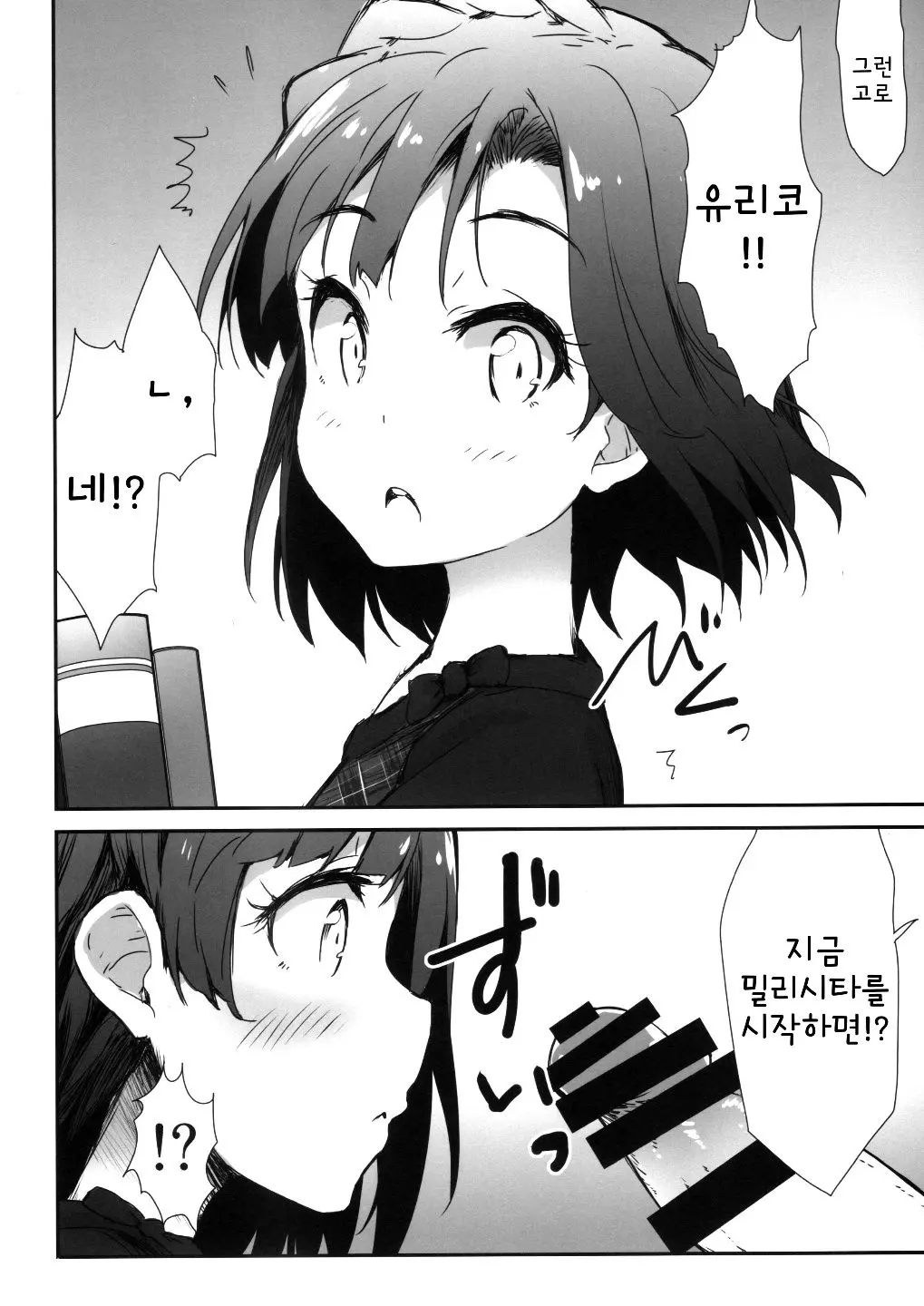 웹툰 이미지 12