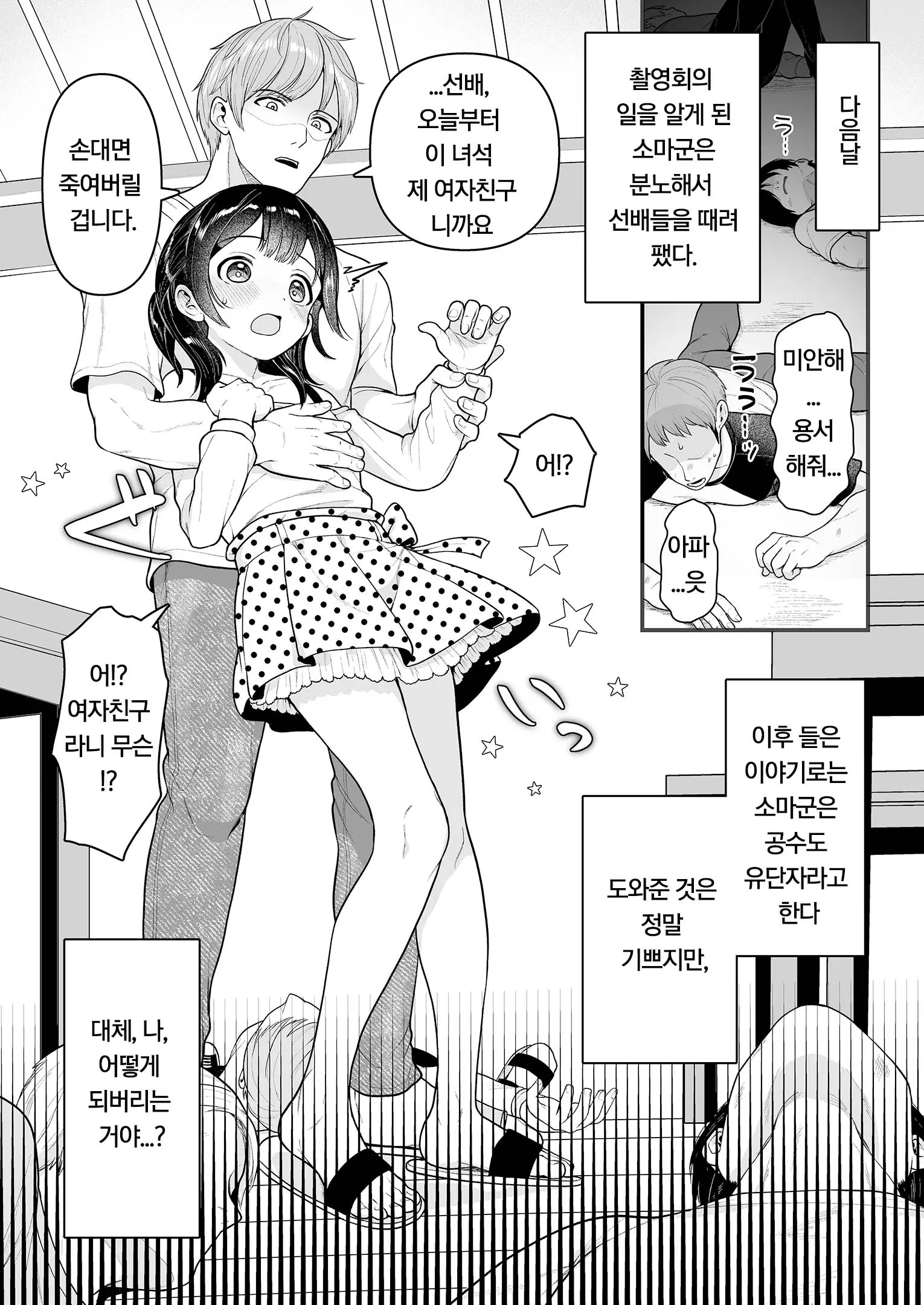 웹툰 이미지 6