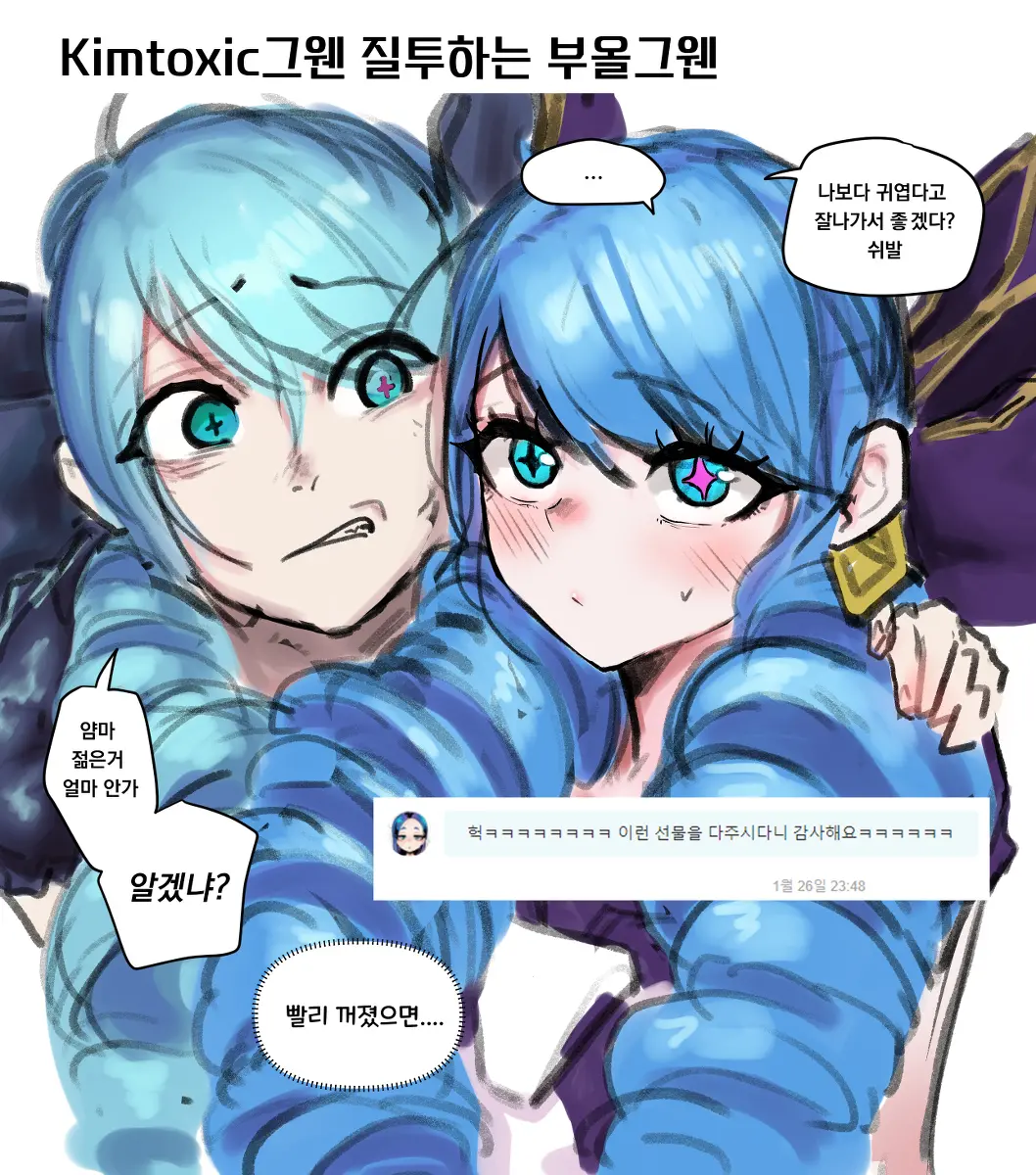 웹툰 이미지 29