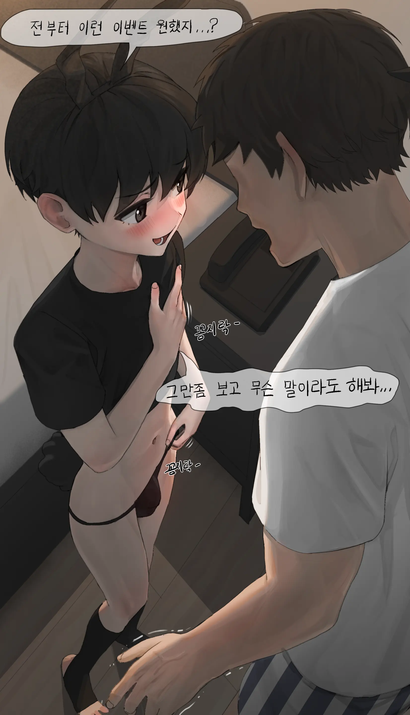 웹툰 이미지 12