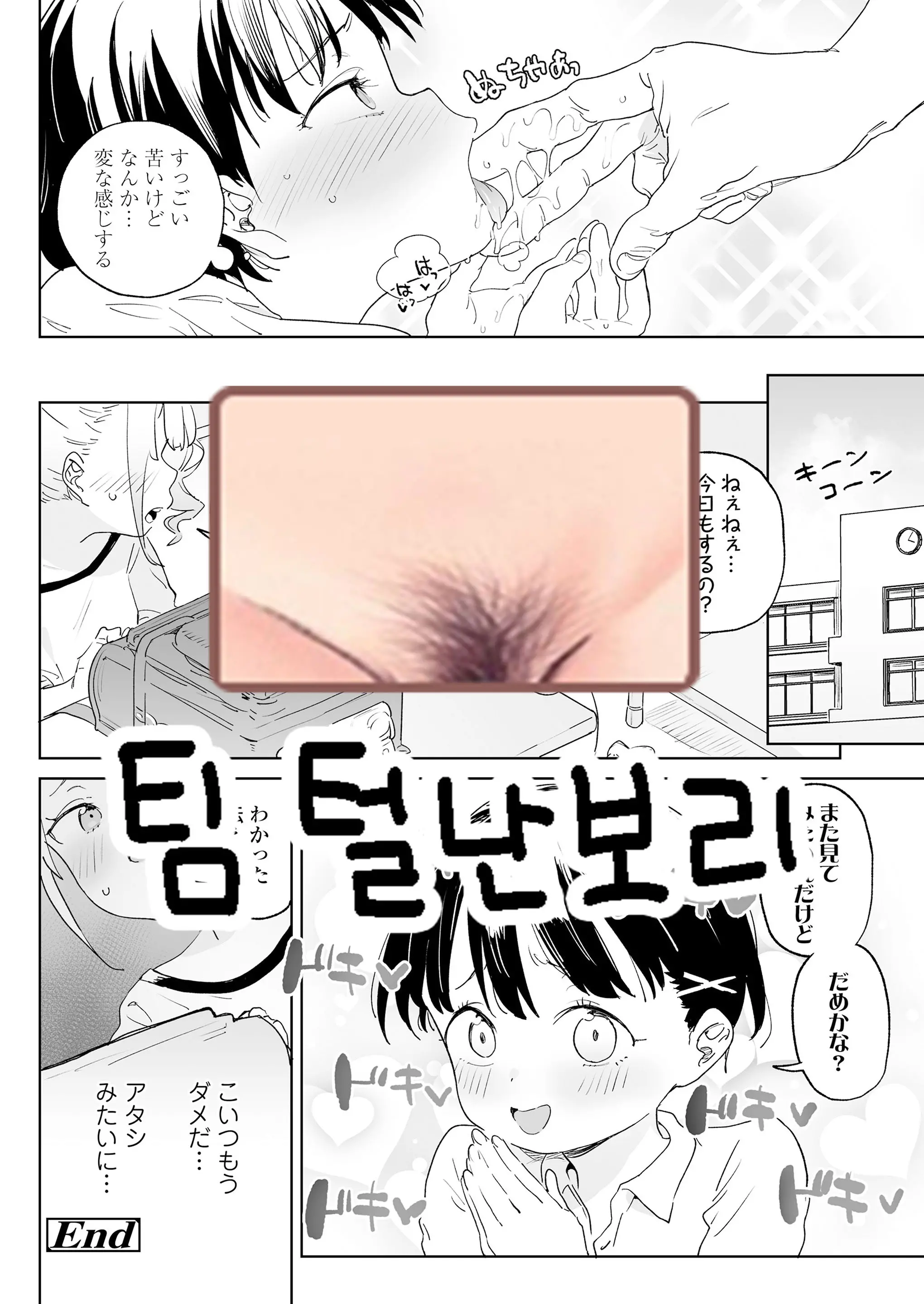 웹툰 이미지 16
