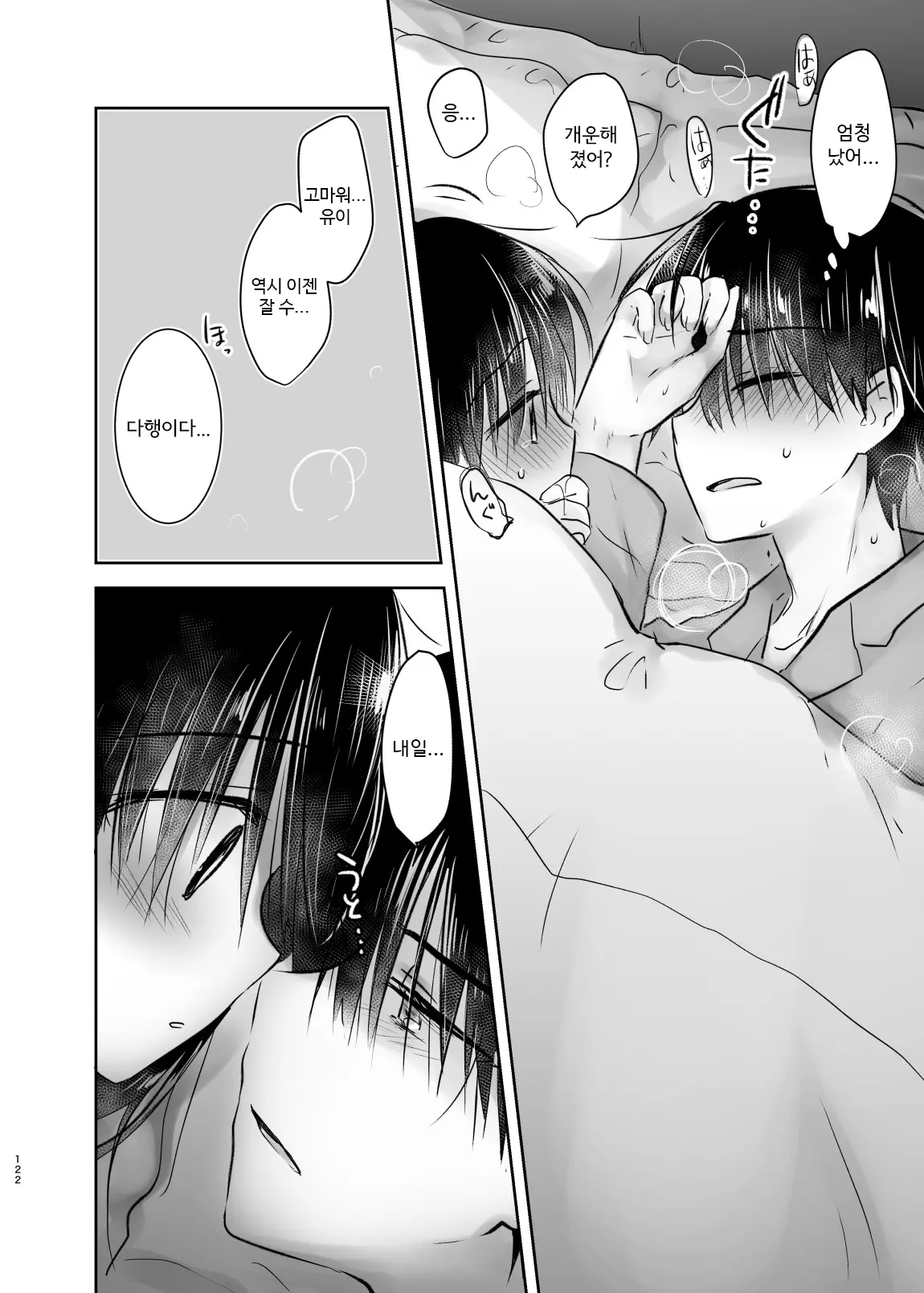 웹툰 이미지 472