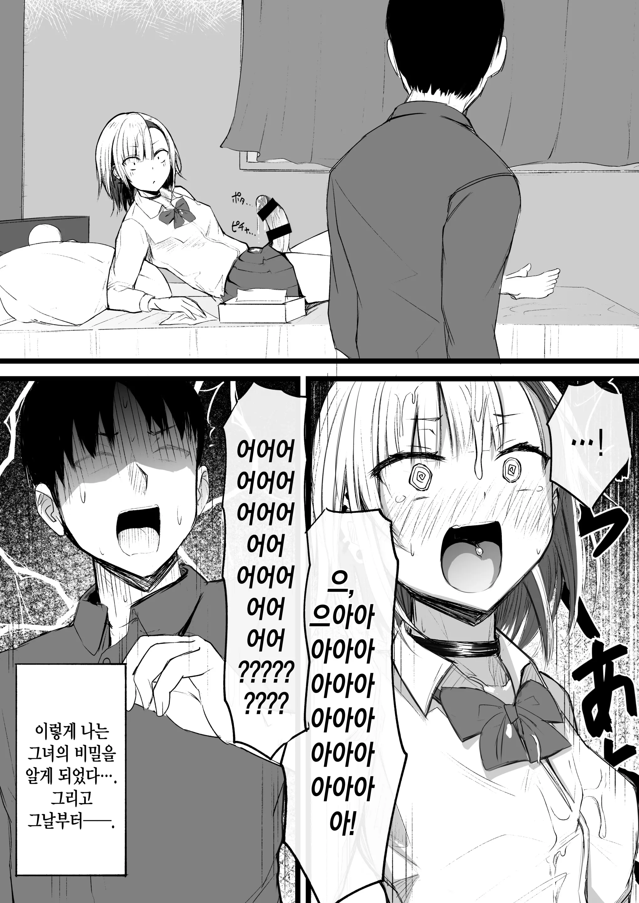 웹툰 이미지 7