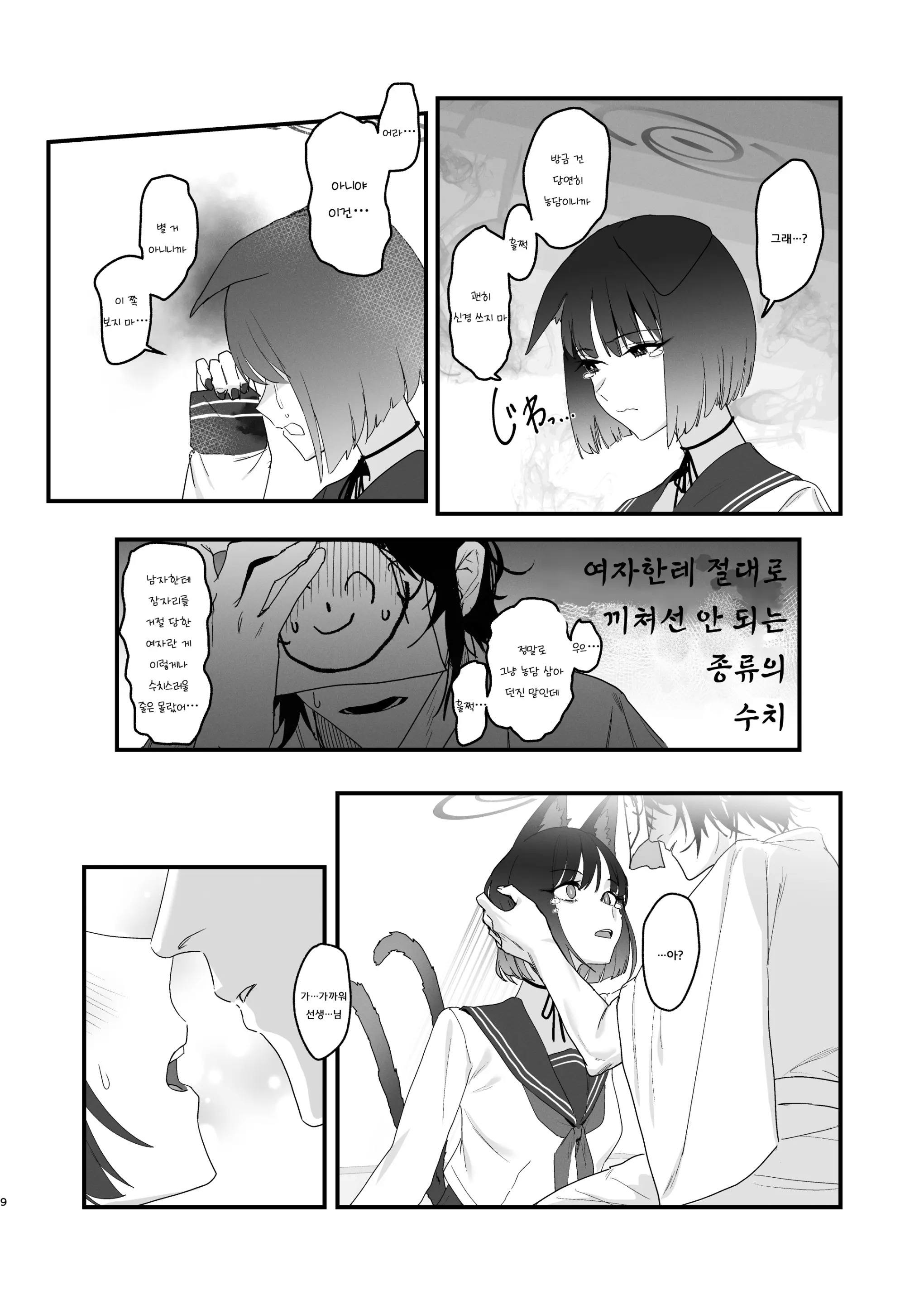 웹툰 이미지 8