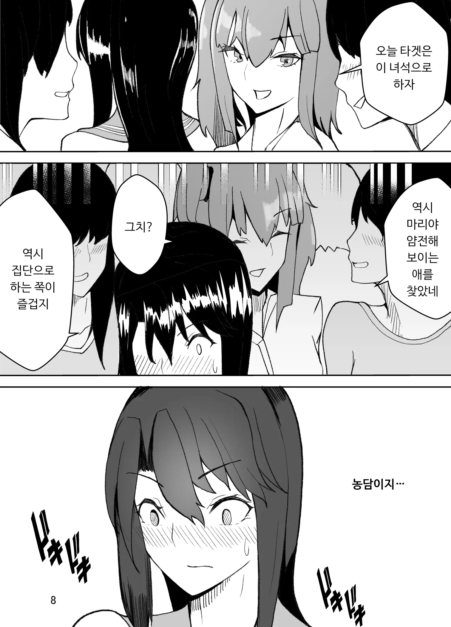 웹툰 이미지 8