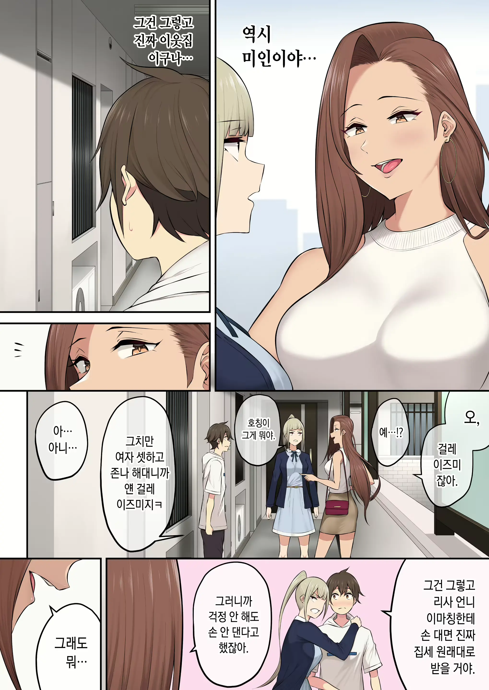 웹툰 이미지 221