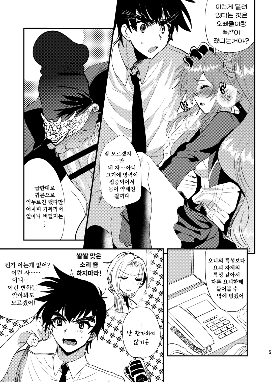웹툰 이미지 4