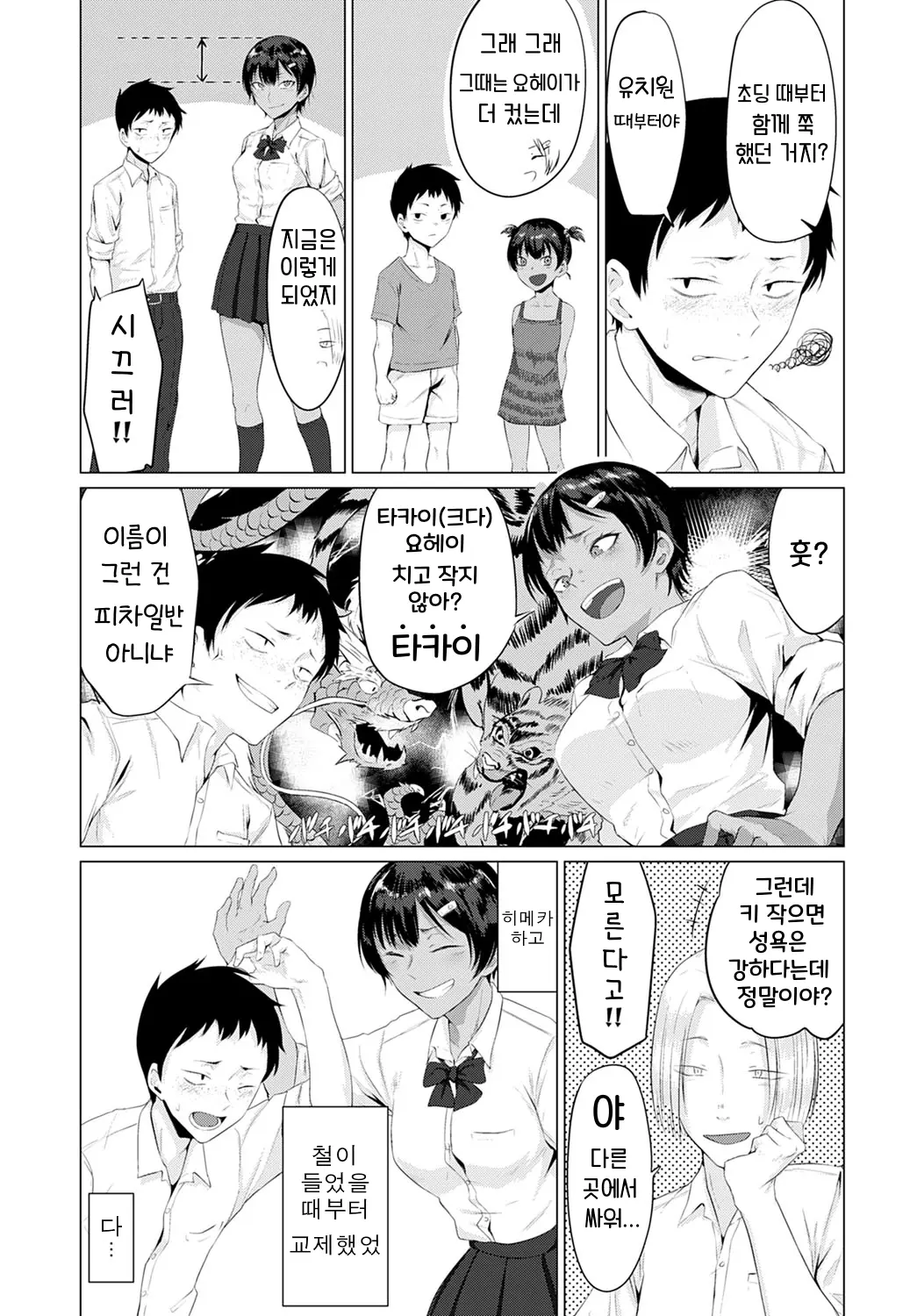 웹툰 이미지 3