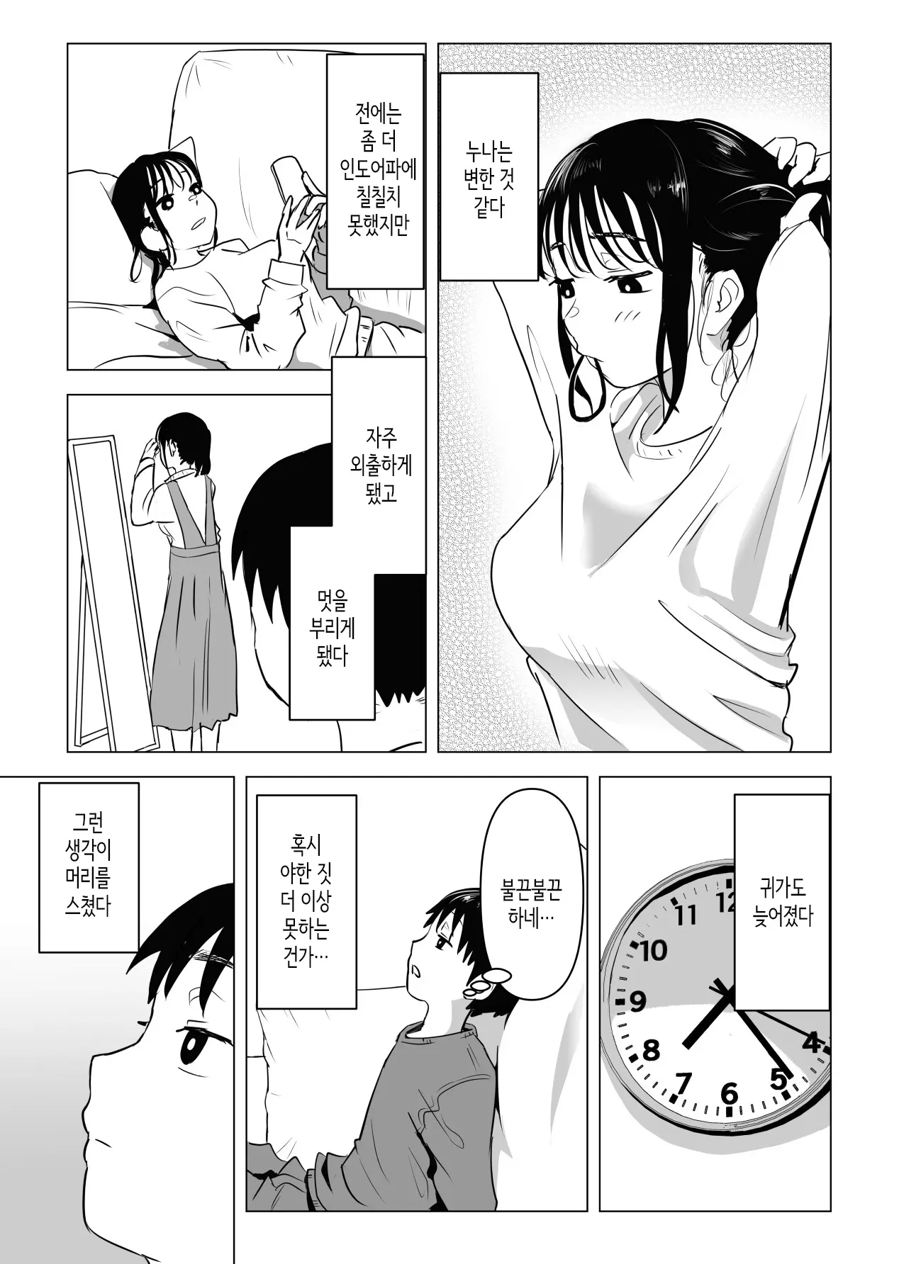 웹툰 이미지 23