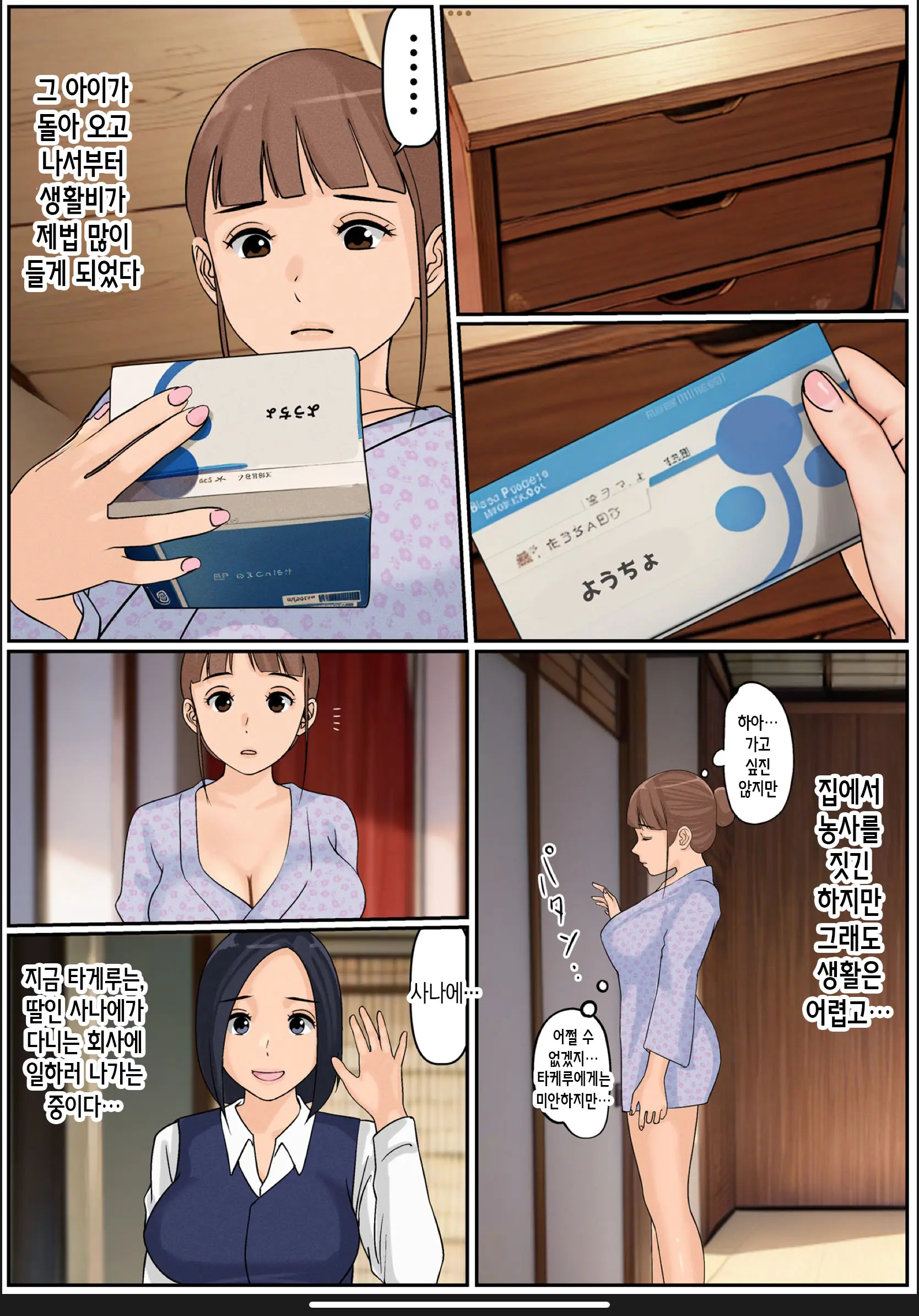 웹툰 이미지 12