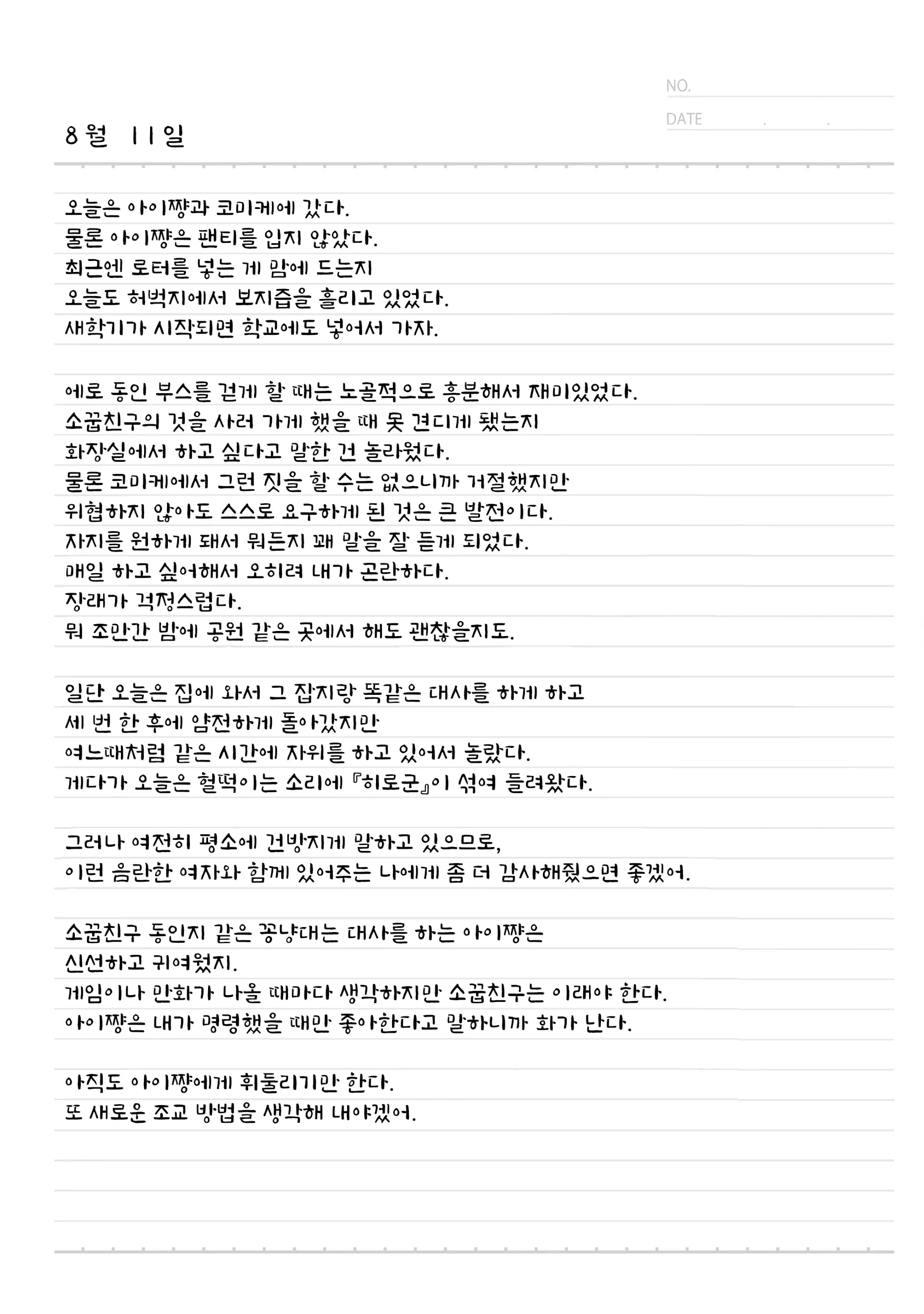 웹툰 이미지 24