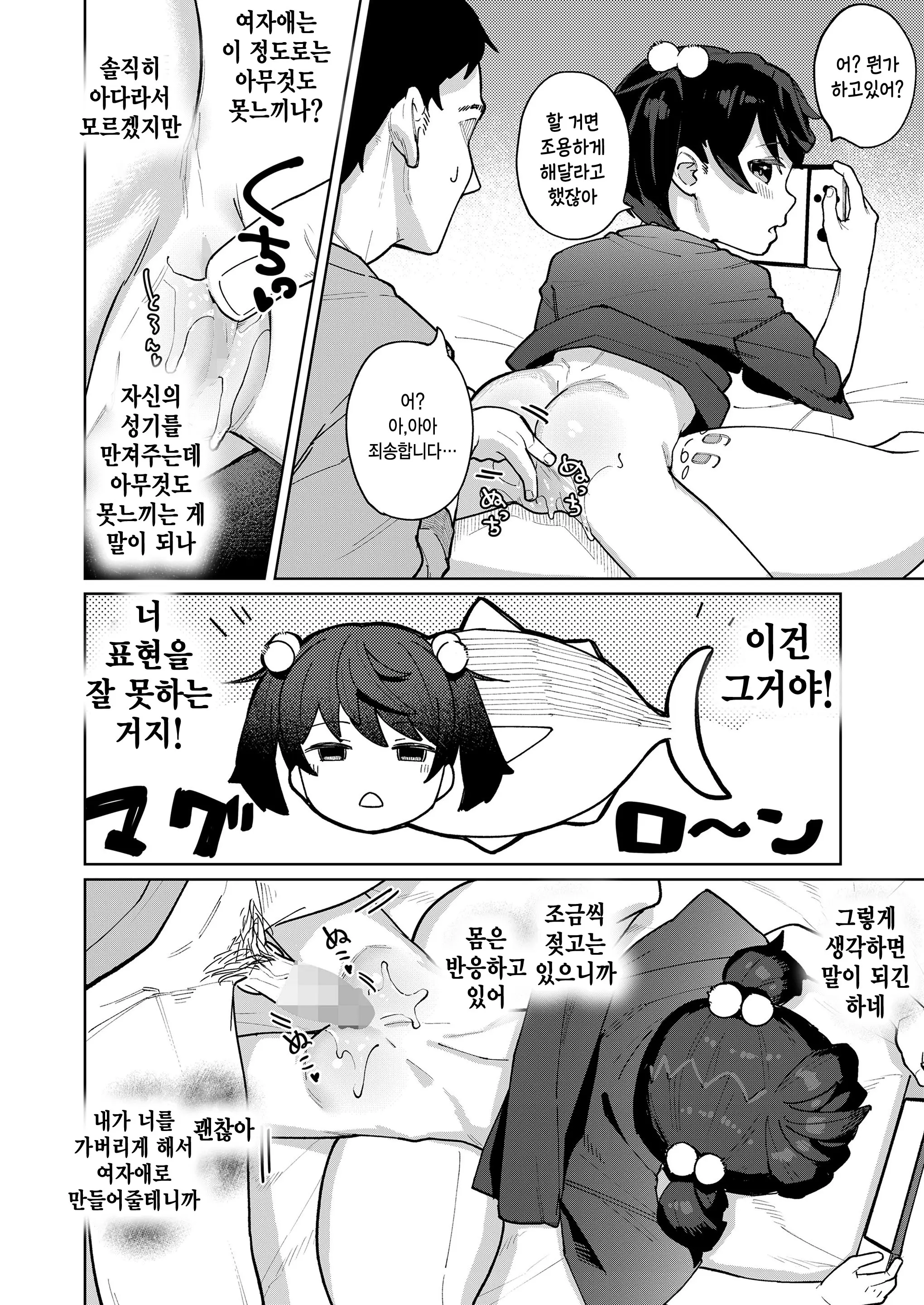 웹툰 이미지 9