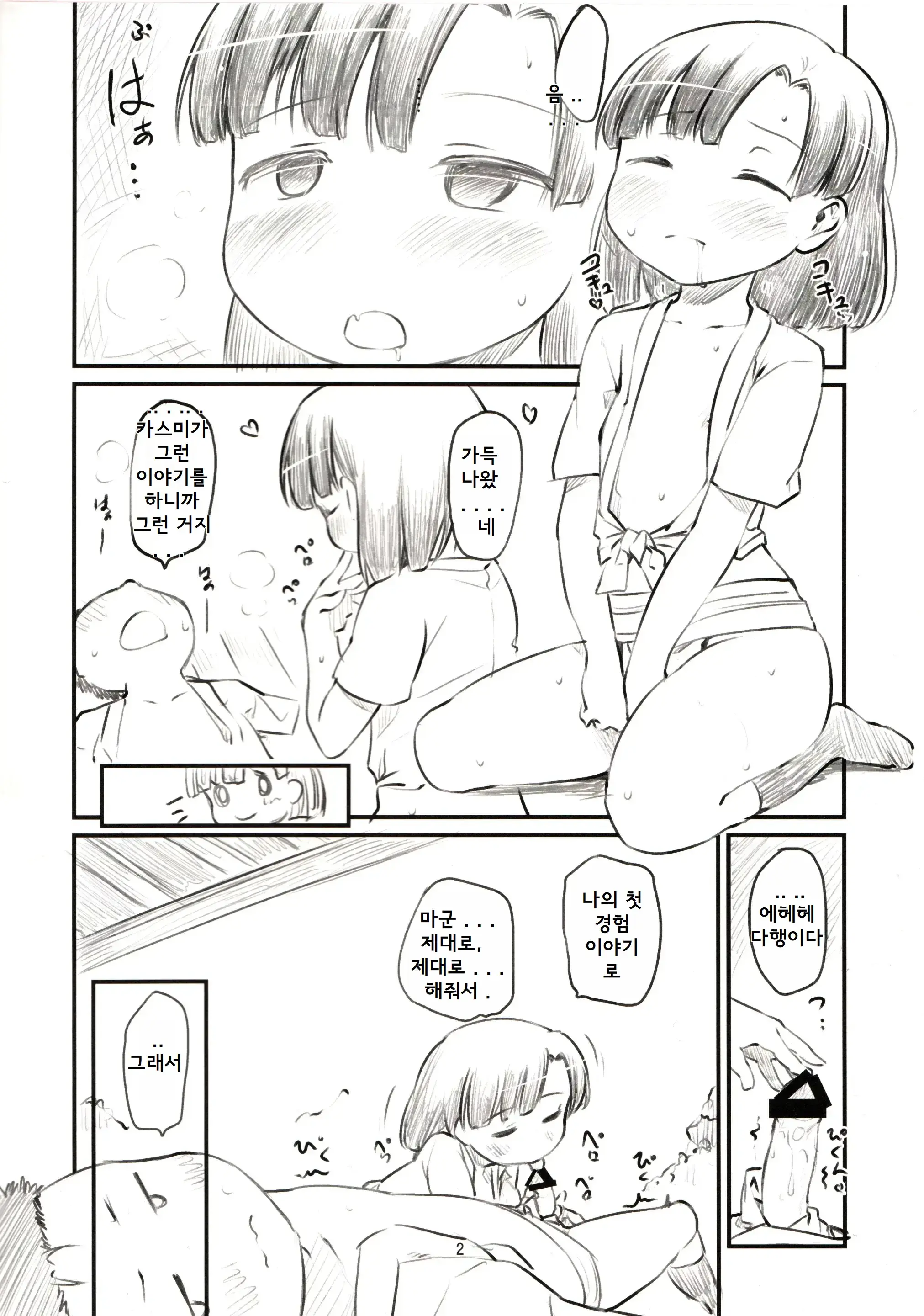 웹툰 이미지 2