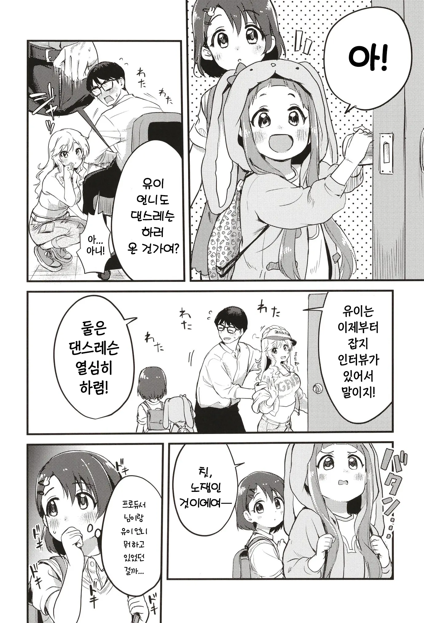 웹툰 이미지 12