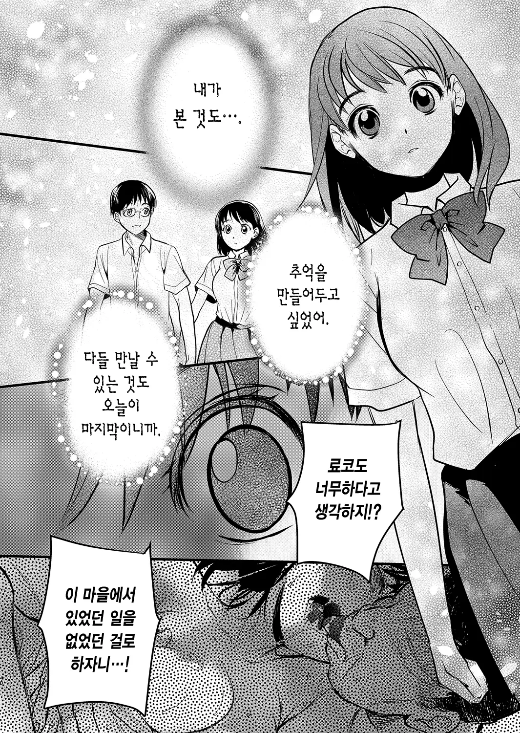 웹툰 이미지 39